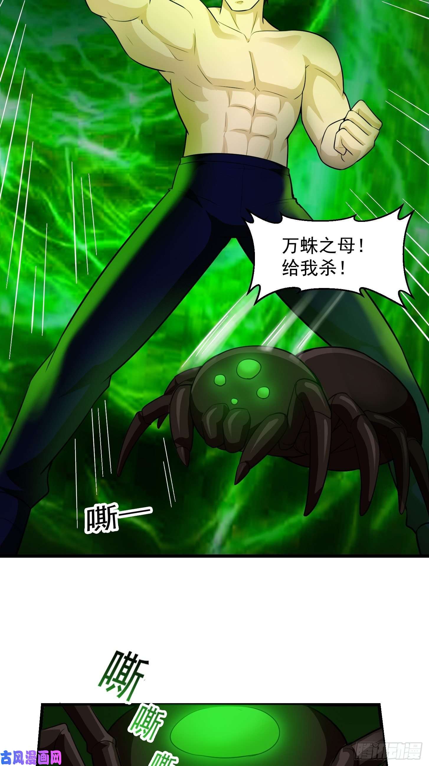 我不过是个大罗金仙第66话 真·一拳超人！