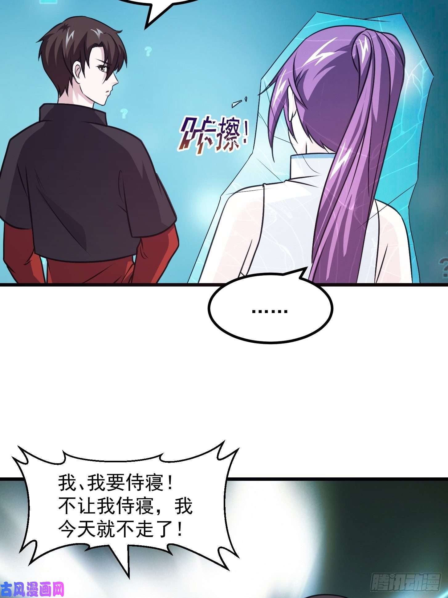 我不过是个大罗金仙第67话 龙隐
