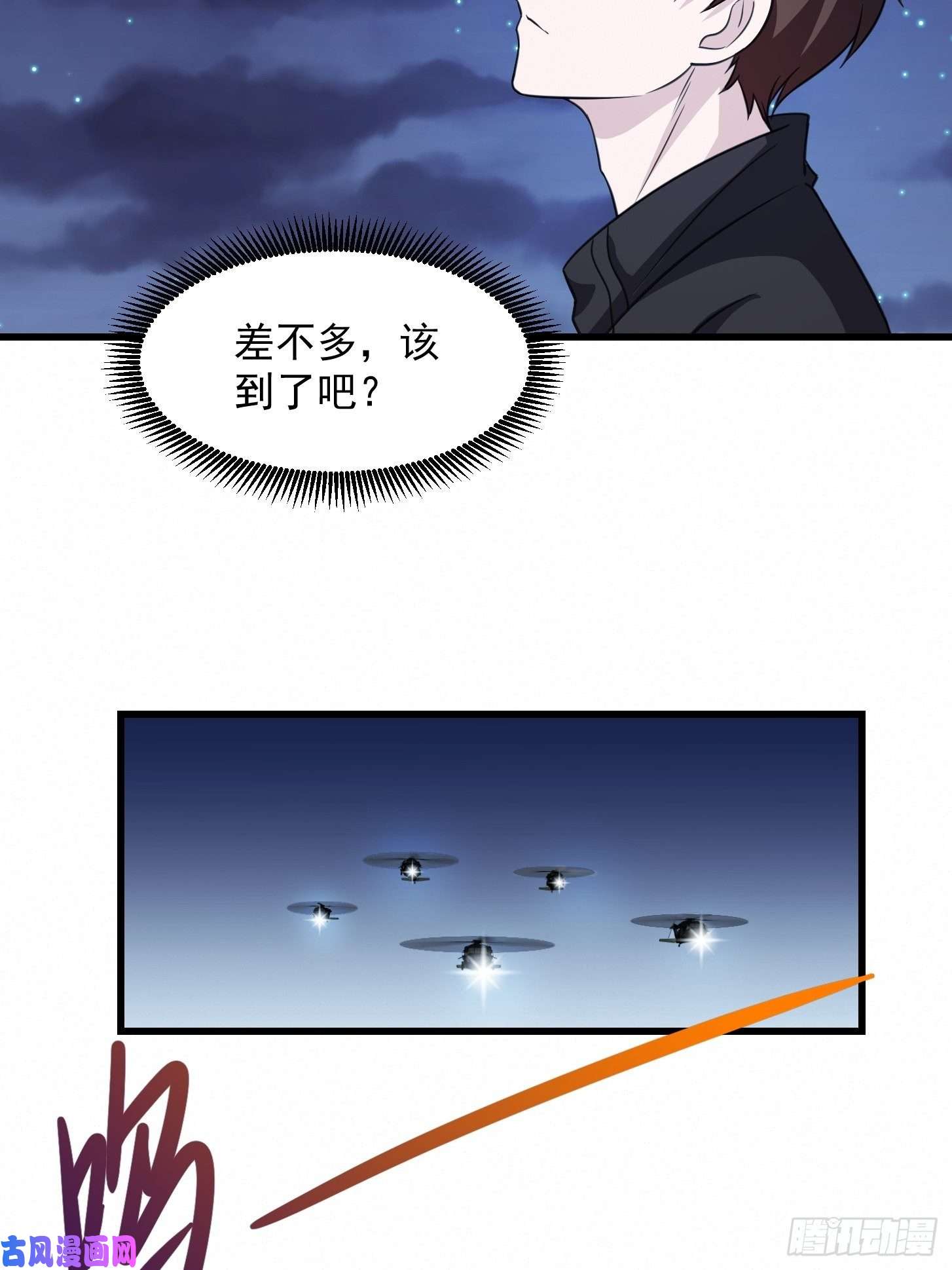 我不过是个大罗金仙第67话 龙隐