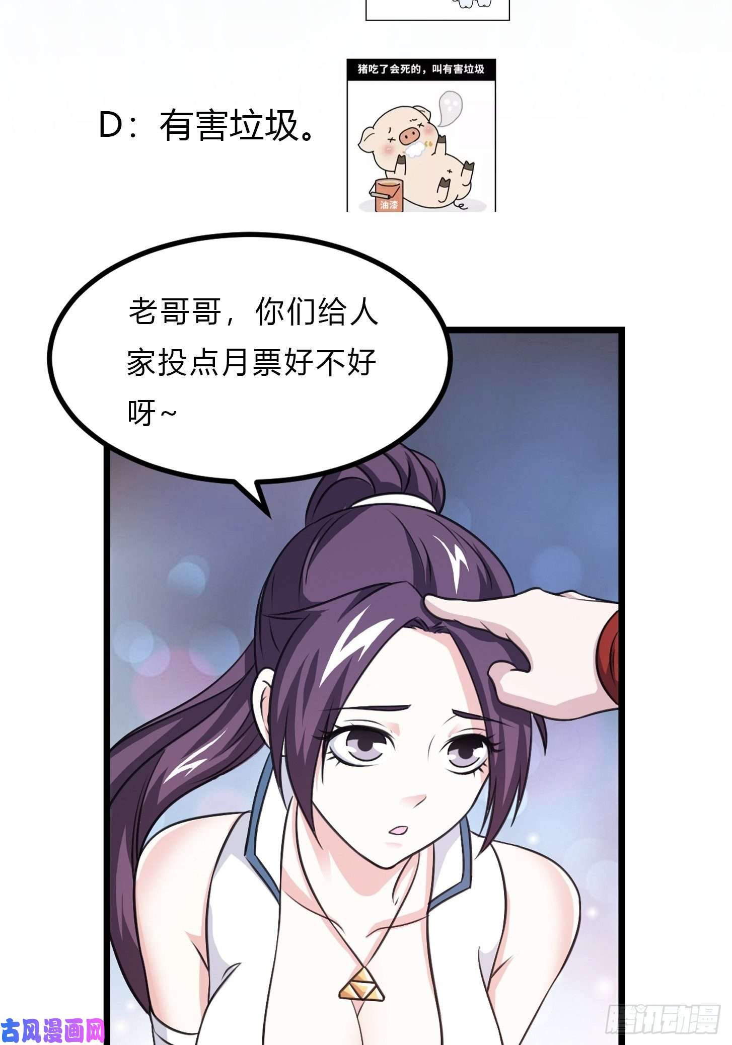 我不过是个大罗金仙第67话 龙隐