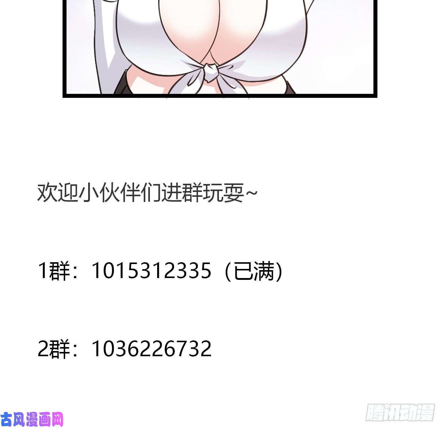 我不过是个大罗金仙第67话 龙隐