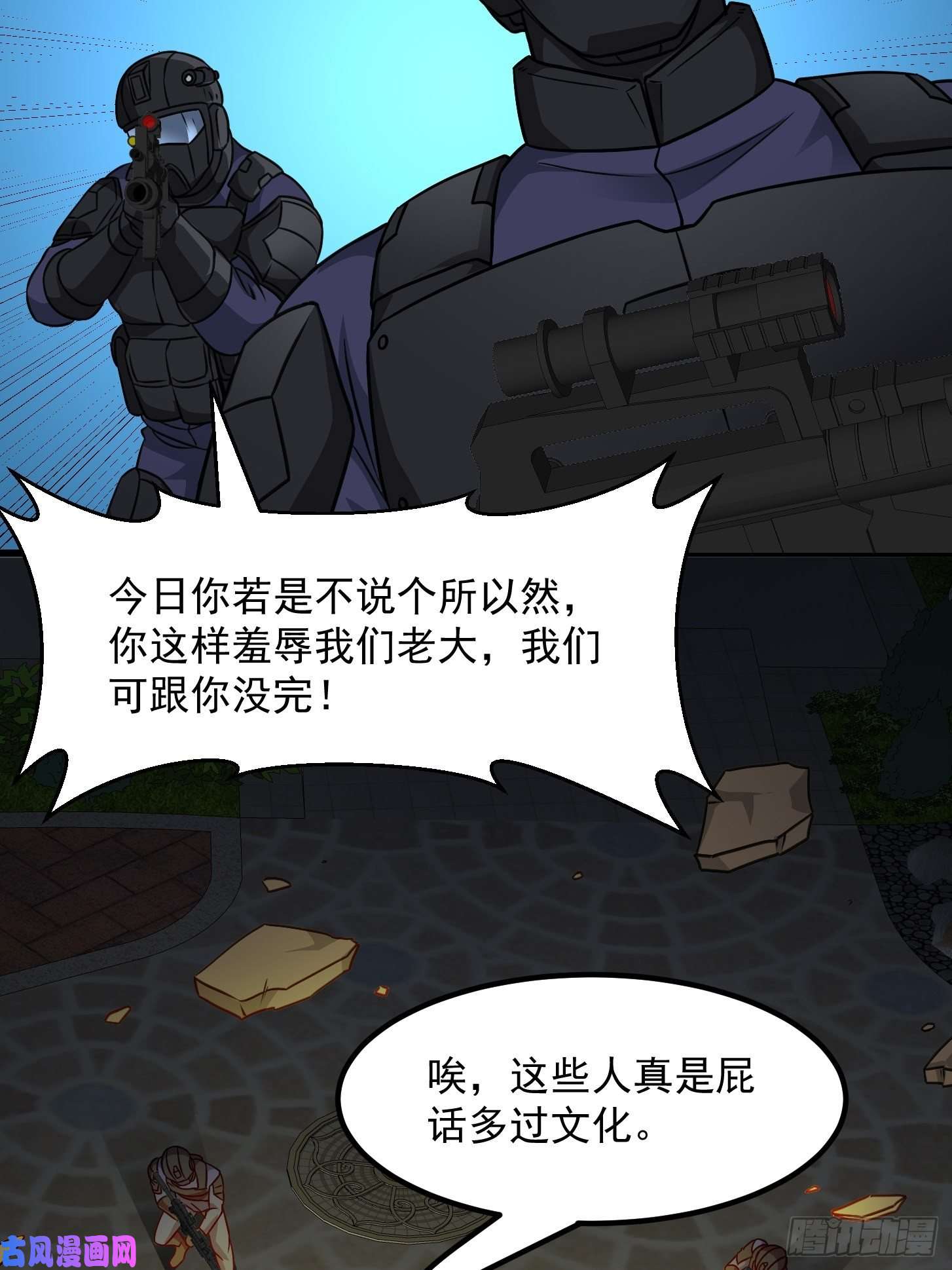 我不过是个大罗金仙第68话 龙王？歪嘴那种？