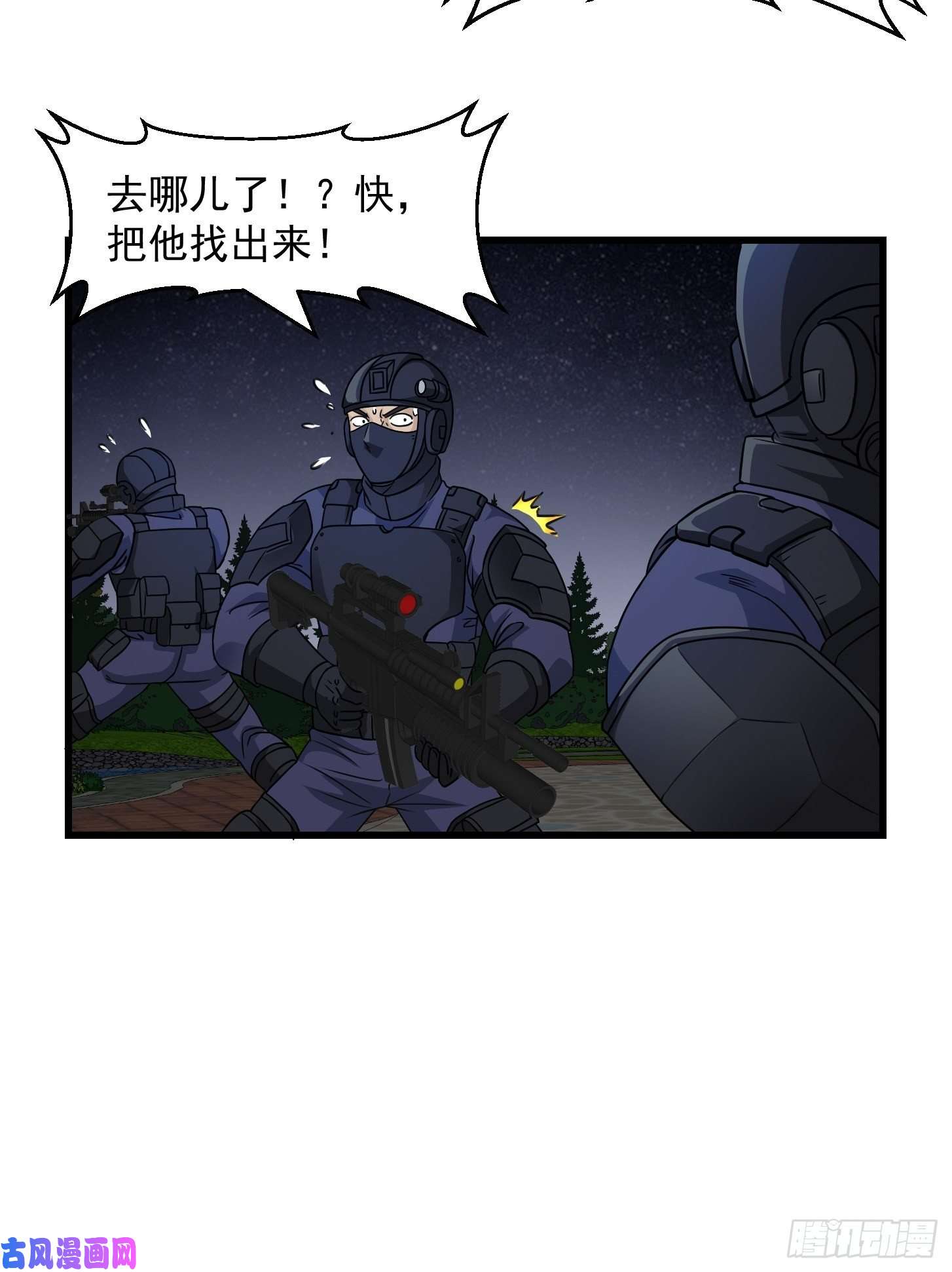 我不过是个大罗金仙第68话 龙王？歪嘴那种？
