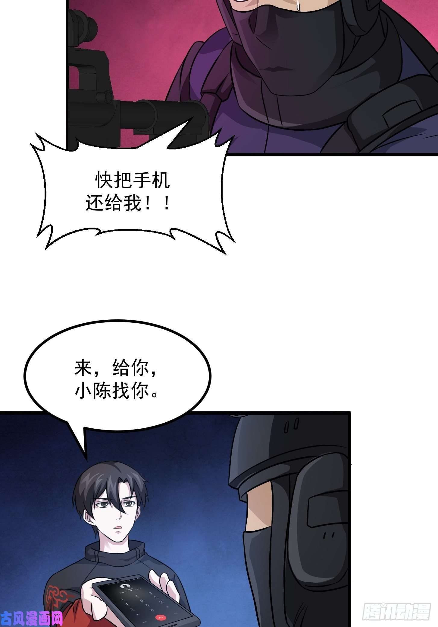我不过是个大罗金仙第68话 龙王？歪嘴那种？