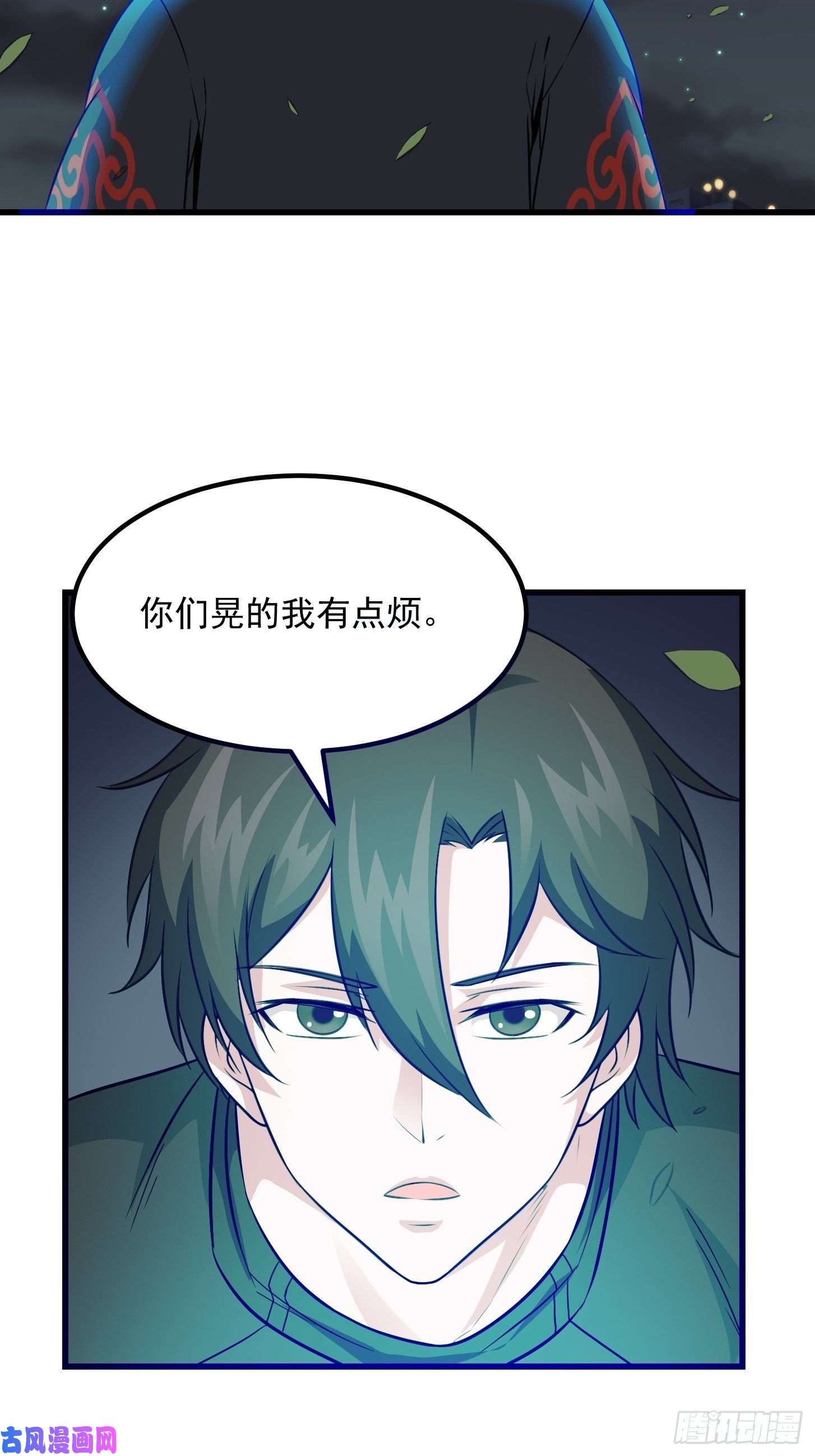 我不过是个大罗金仙第68话 龙王？歪嘴那种？