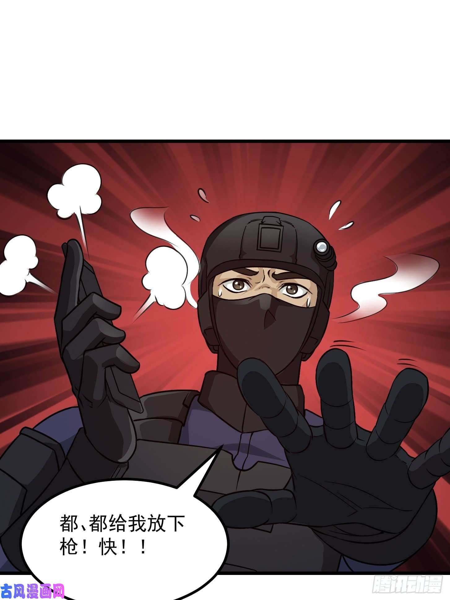 我不过是个大罗金仙第68话 龙王？歪嘴那种？
