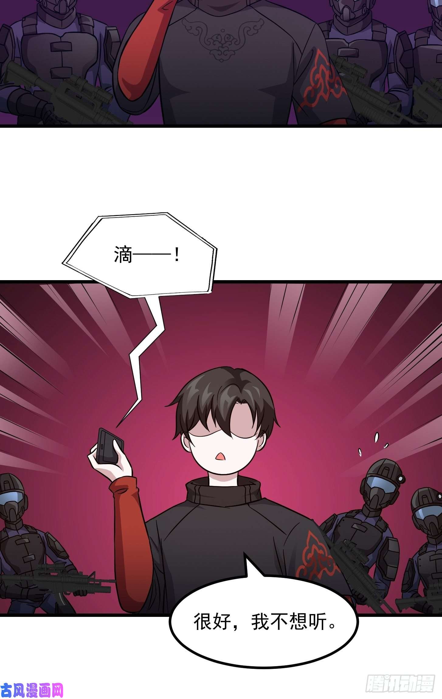 我不过是个大罗金仙第68话 龙王？歪嘴那种？