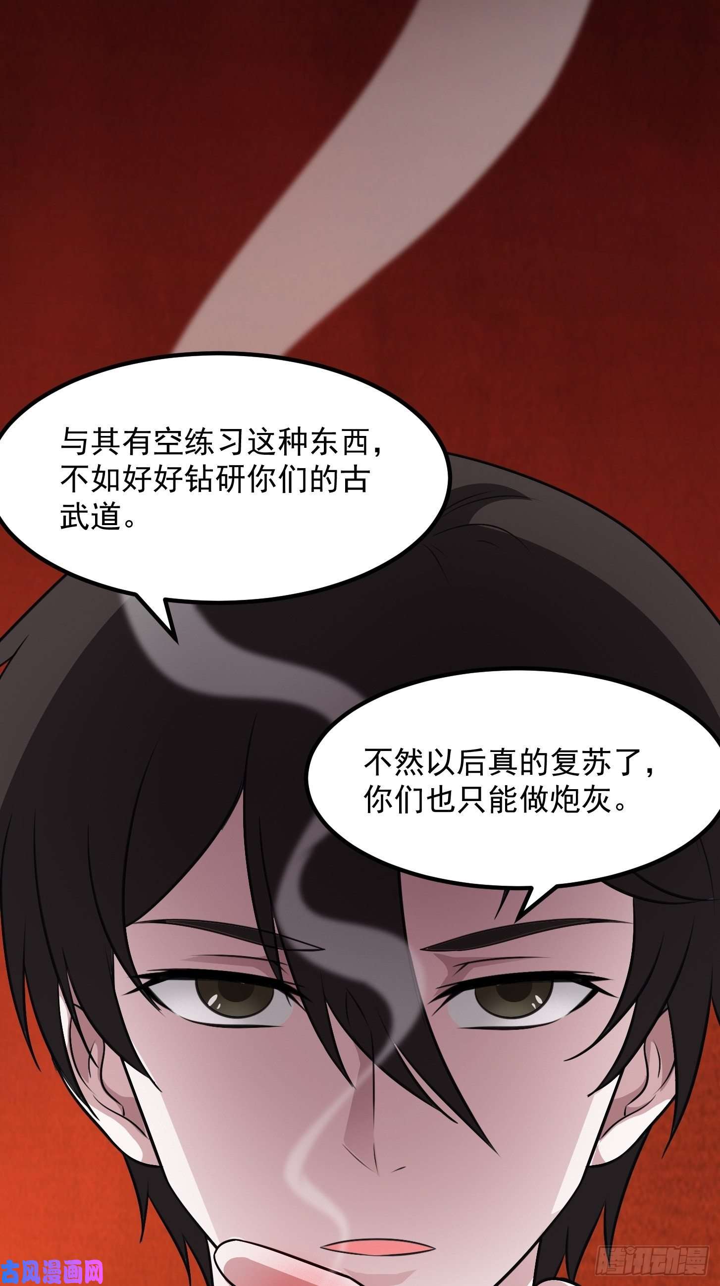 我不过是个大罗金仙第68话 龙王？歪嘴那种？
