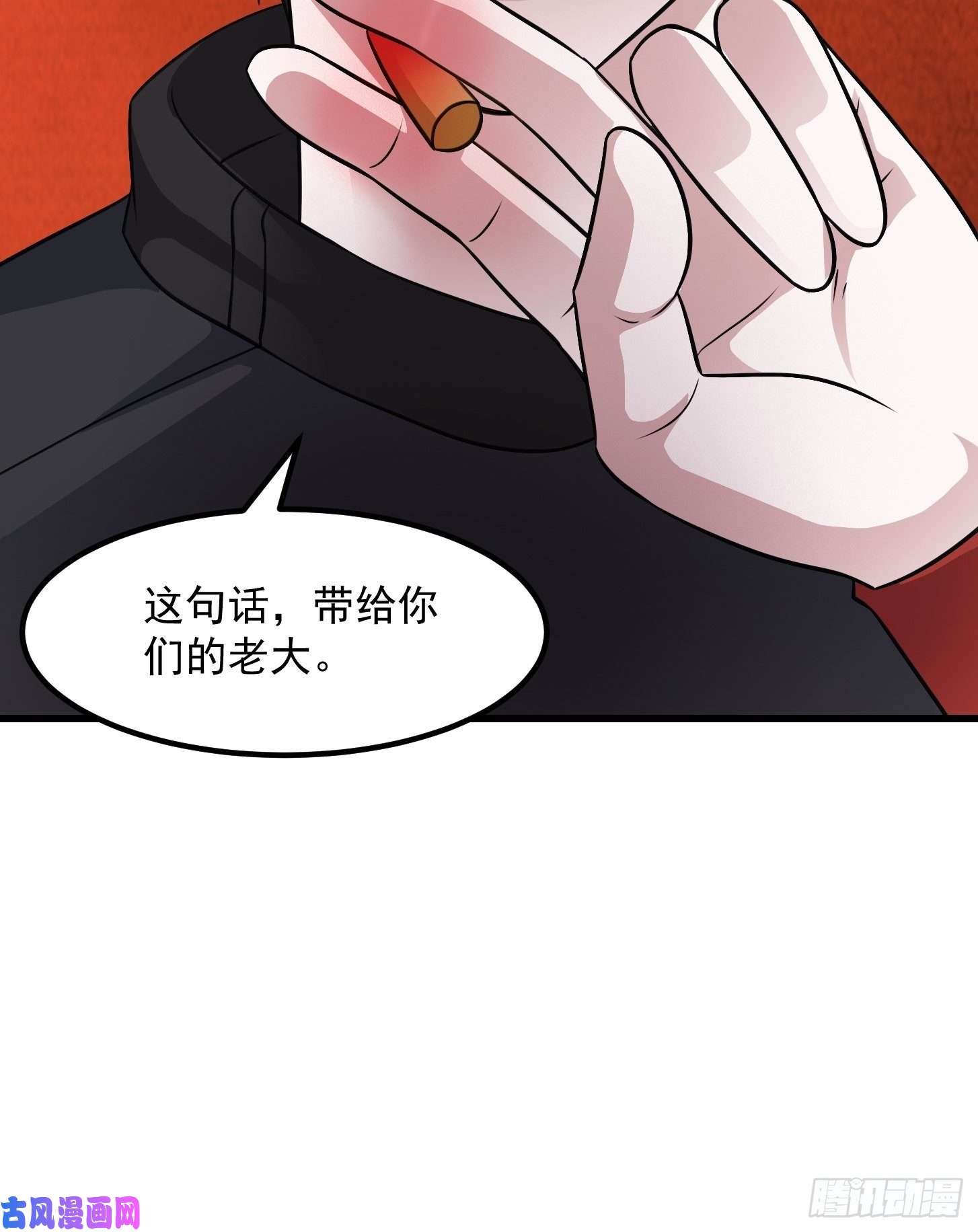 我不过是个大罗金仙第68话 龙王？歪嘴那种？