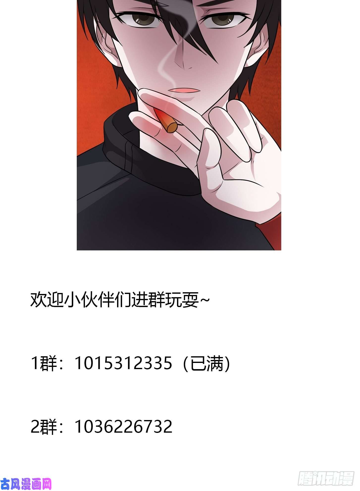 我不过是个大罗金仙第68话 龙王？歪嘴那种？