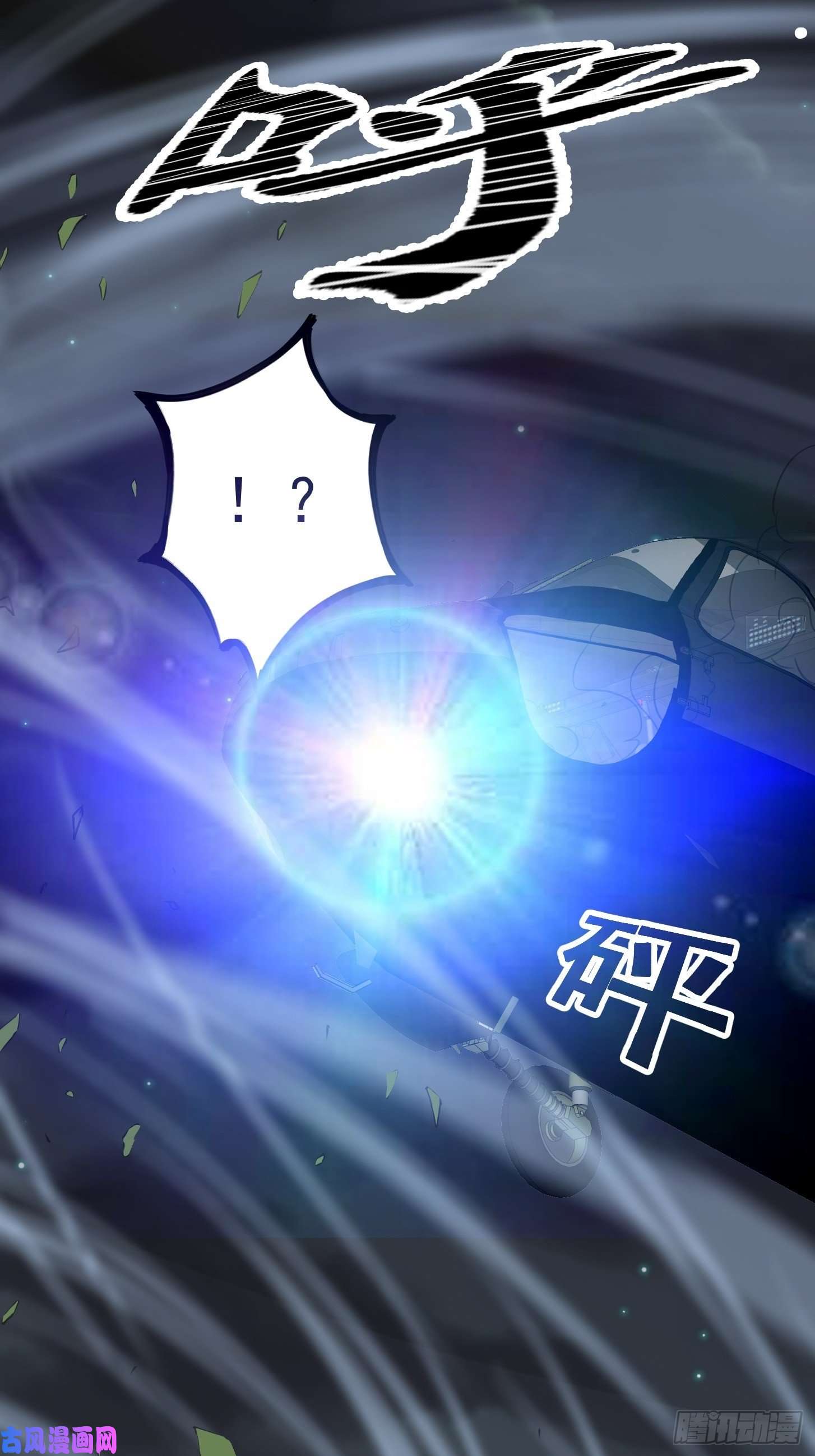 我不过是个大罗金仙第68话 龙王？歪嘴那种？