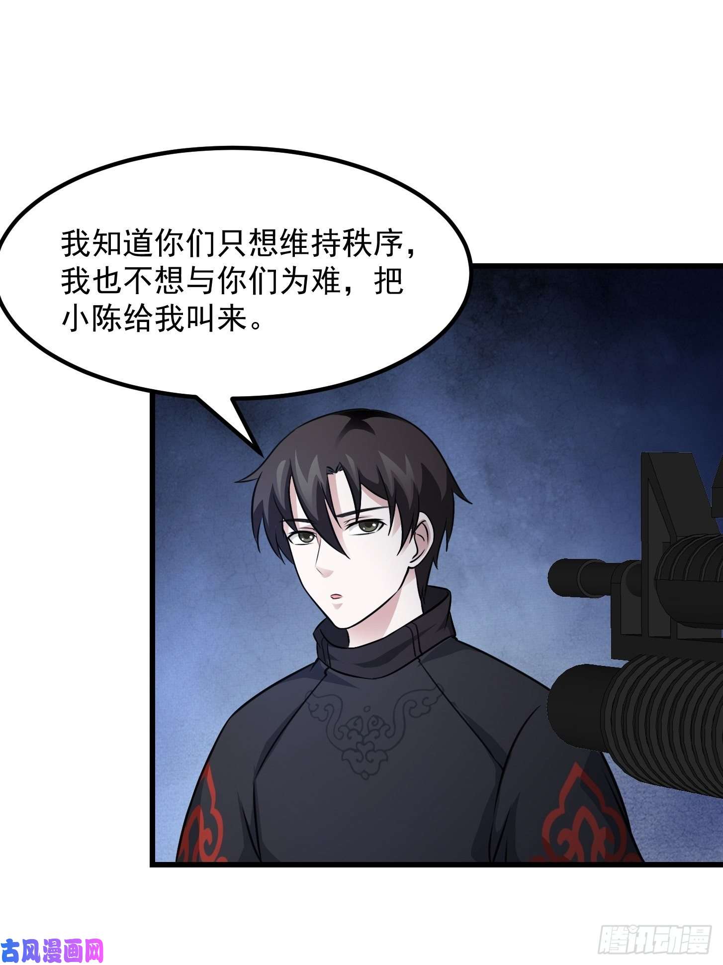 我不过是个大罗金仙第68话 龙王？歪嘴那种？