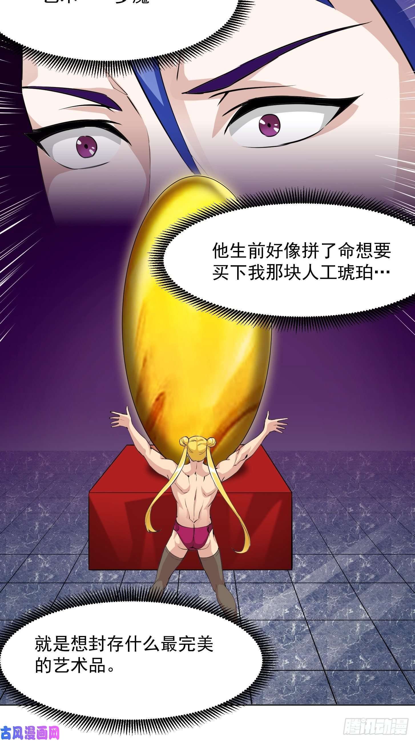 我不过是个大罗金仙第69话 富婆学技术时间！