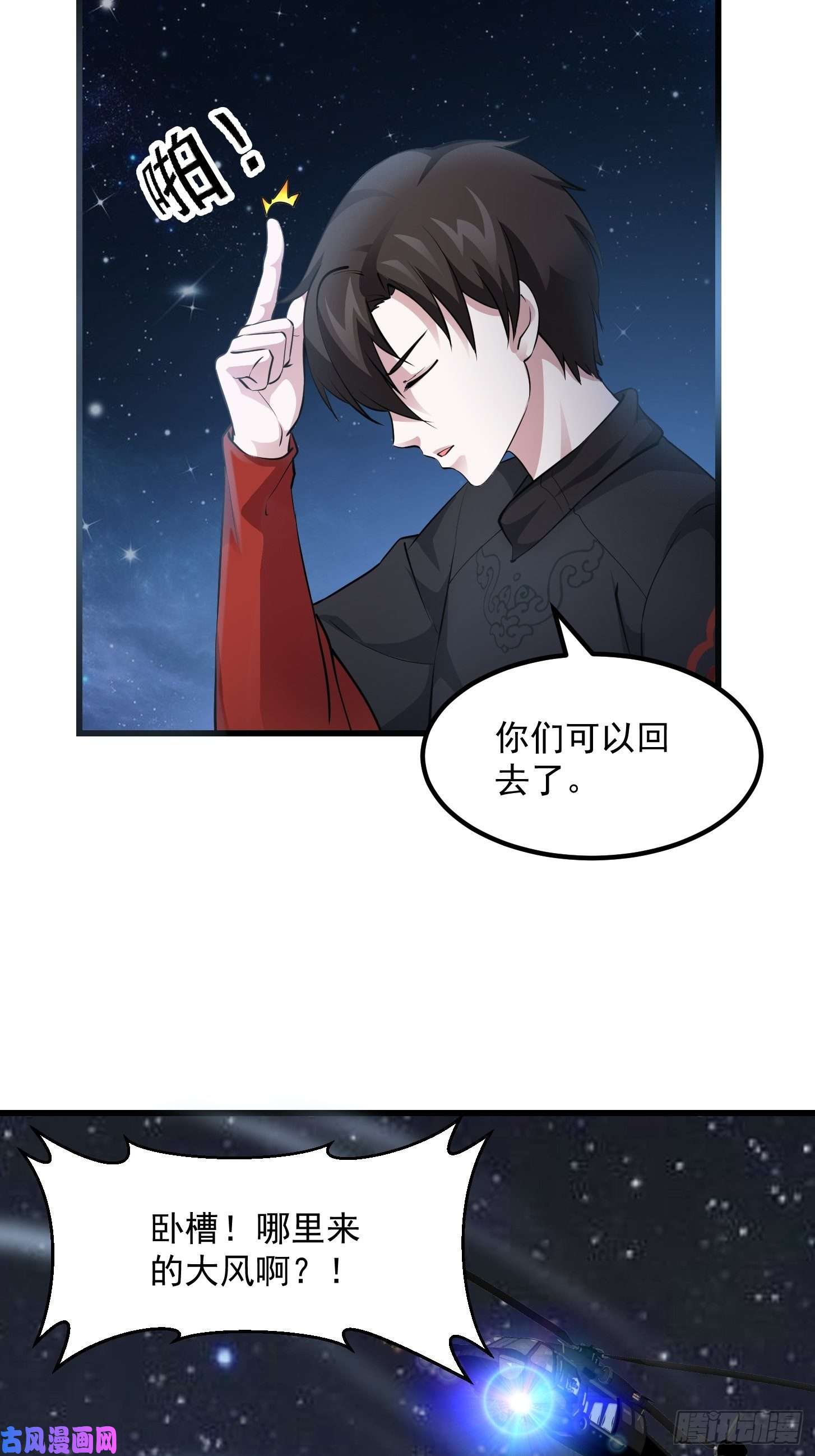 我不过是个大罗金仙第69话 富婆学技术时间！