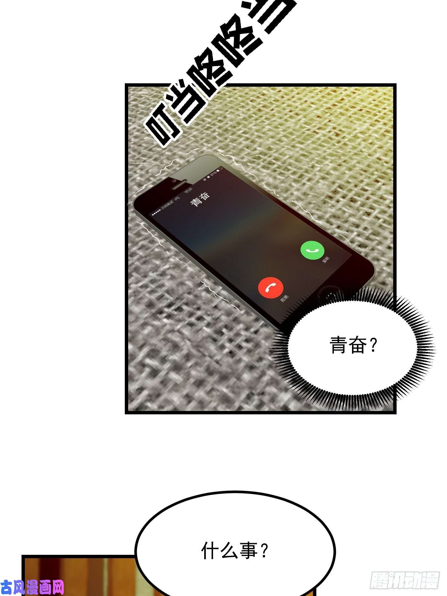 我不过是个大罗金仙第69话 富婆学技术时间！