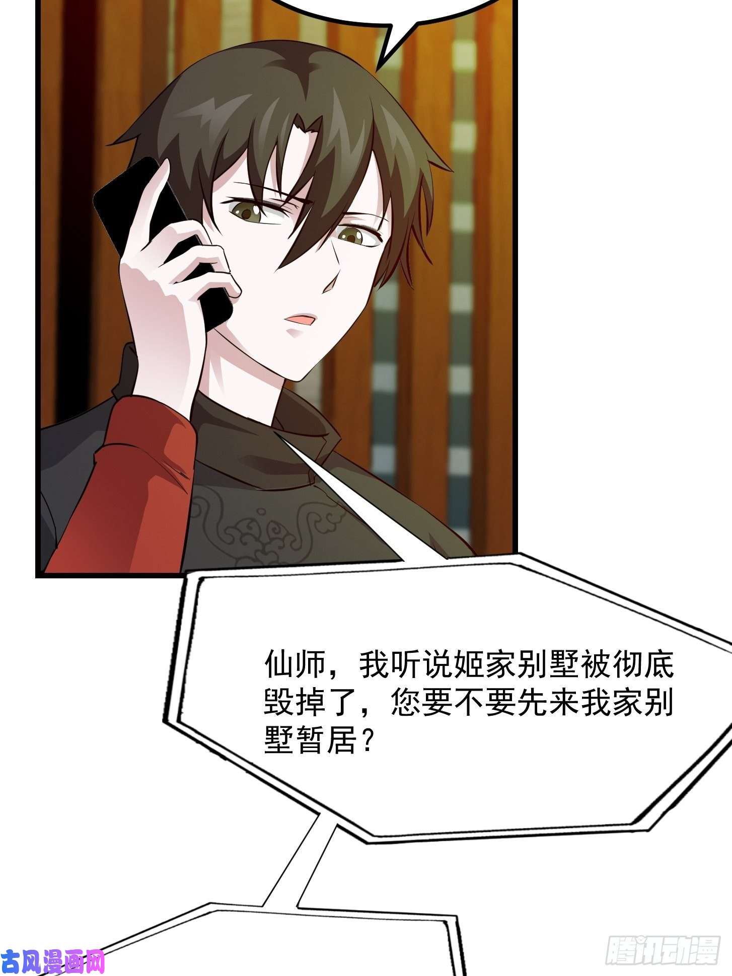 我不过是个大罗金仙第69话 富婆学技术时间！