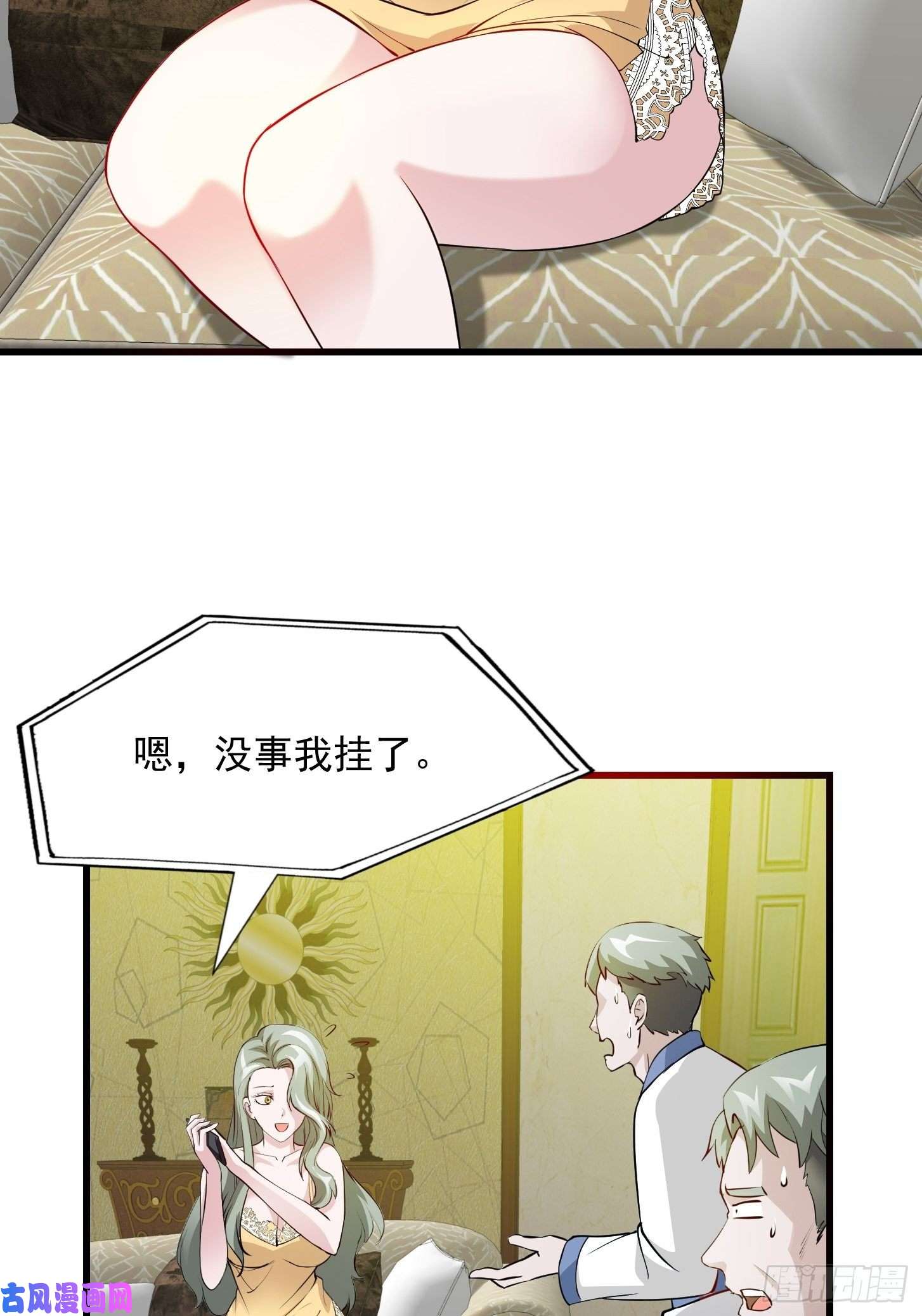 我不过是个大罗金仙第69话 富婆学技术时间！