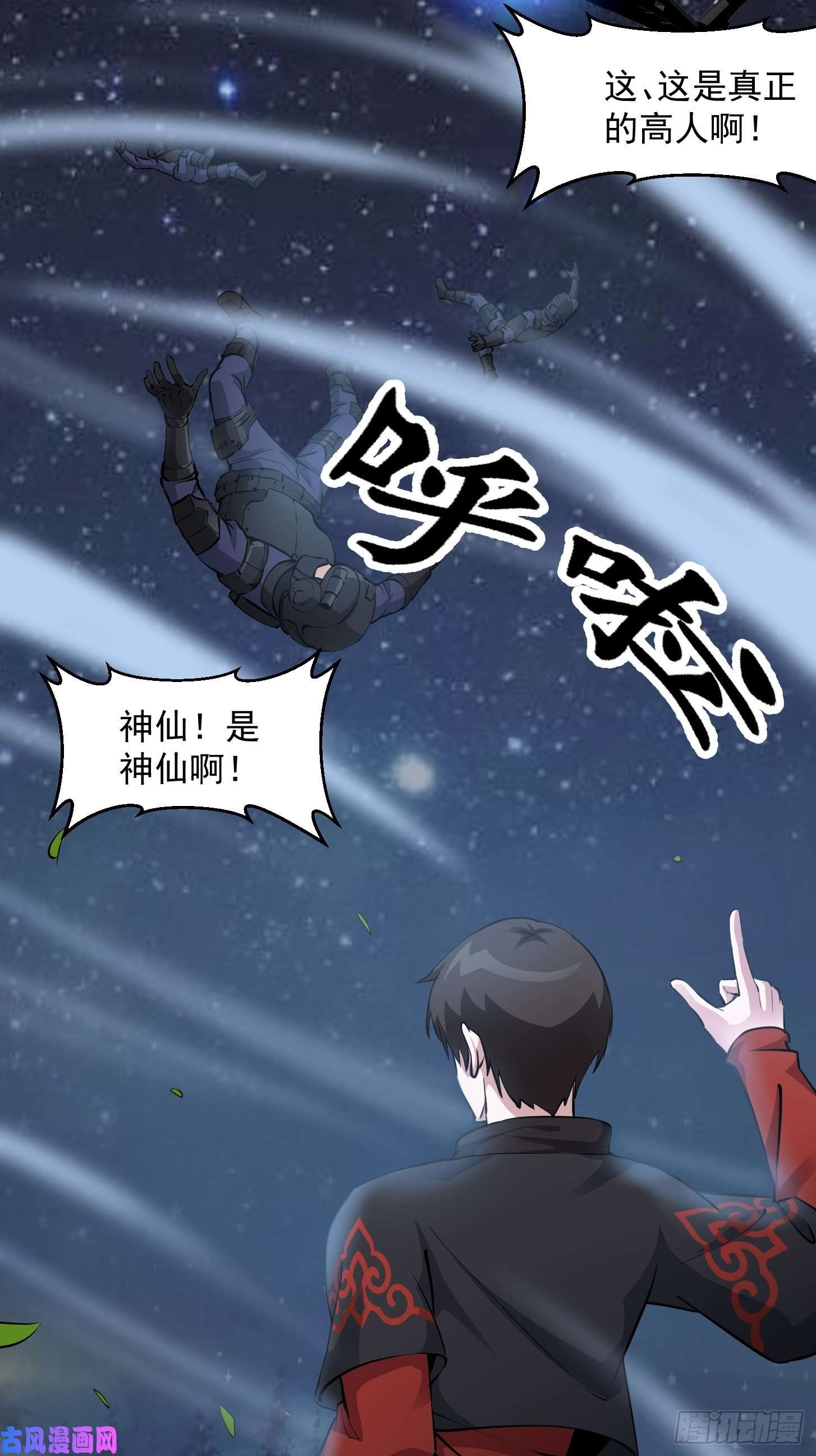 我不过是个大罗金仙第69话 富婆学技术时间！