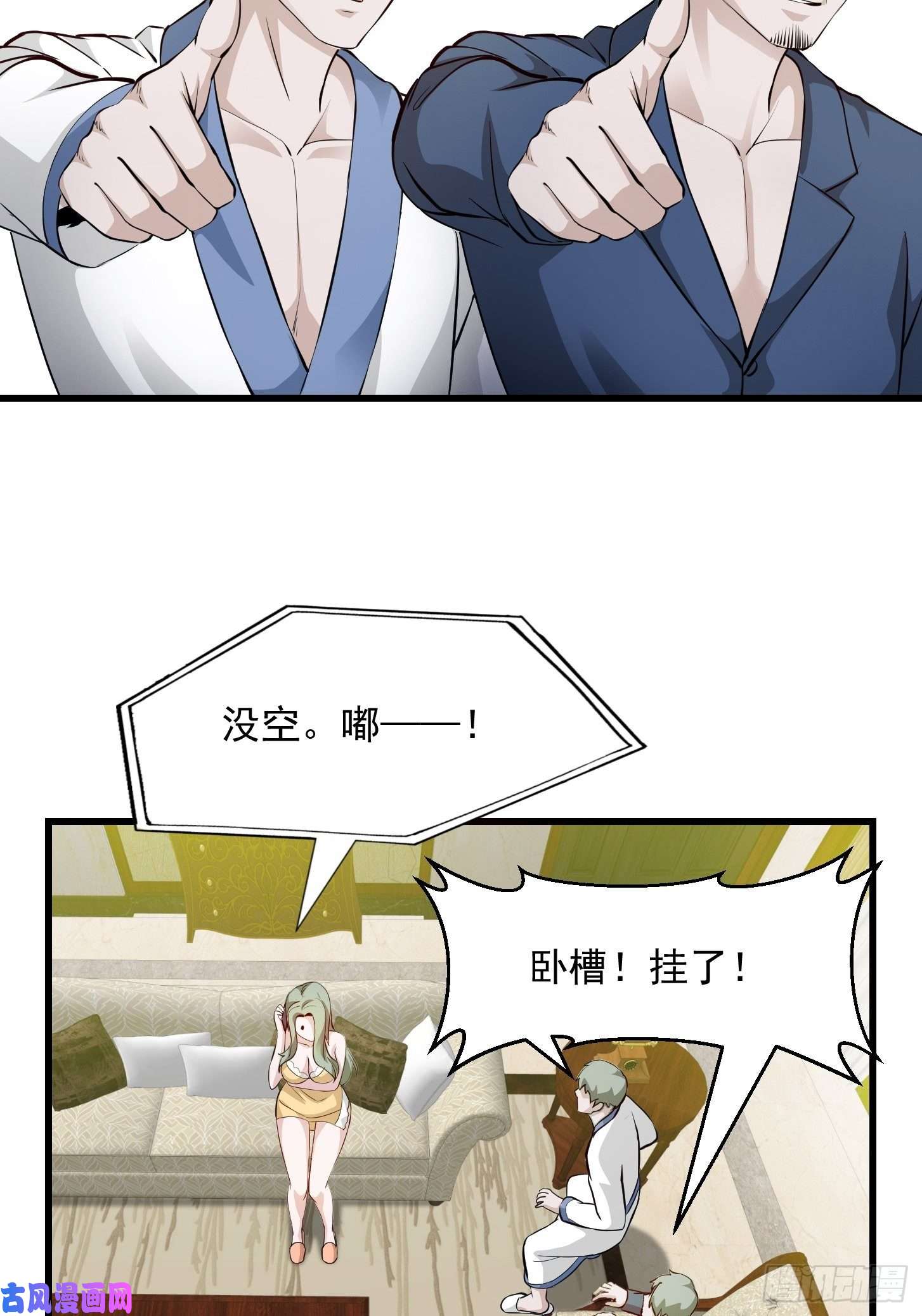 我不过是个大罗金仙第69话 富婆学技术时间！
