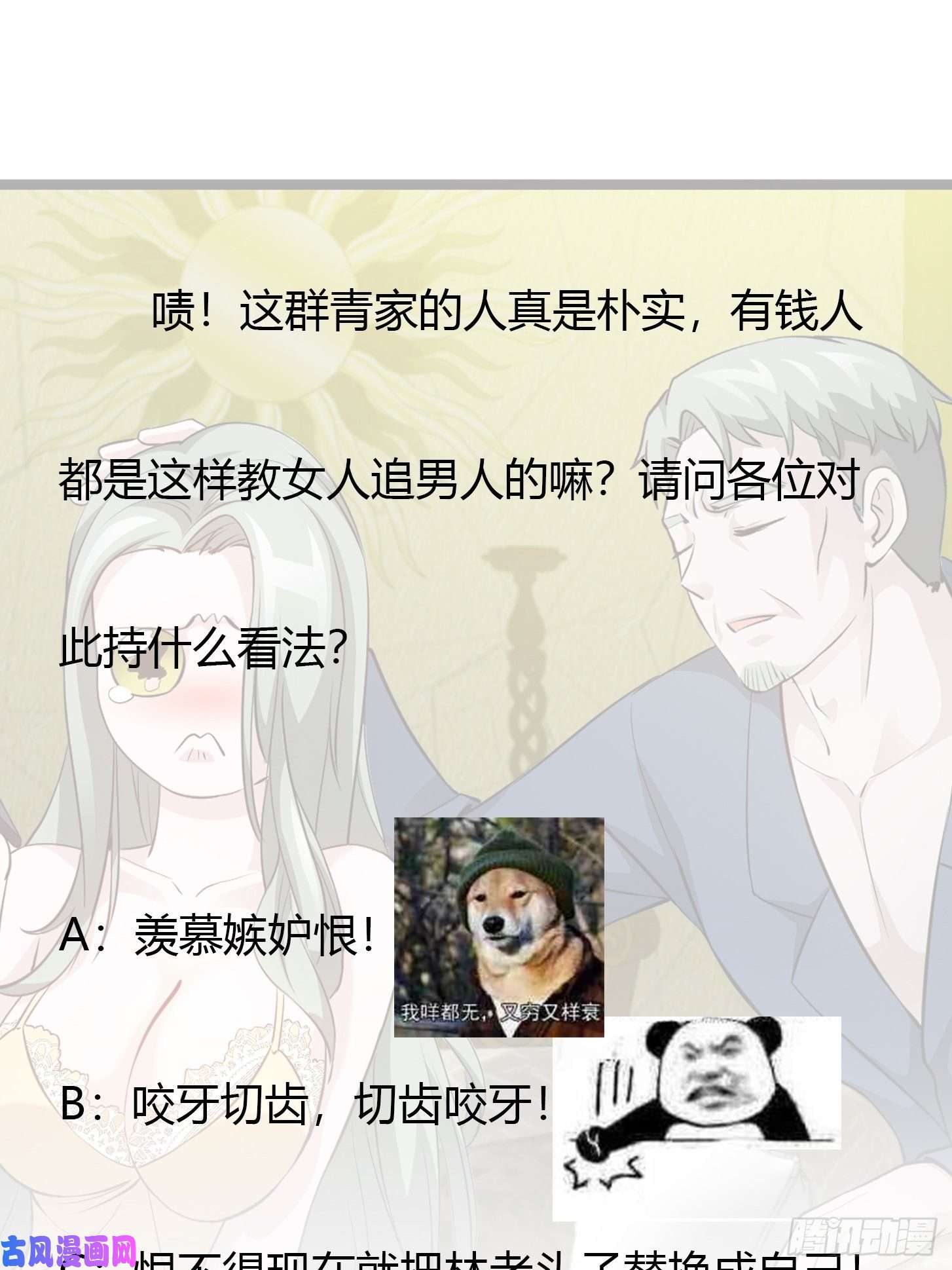 我不过是个大罗金仙第69话 富婆学技术时间！