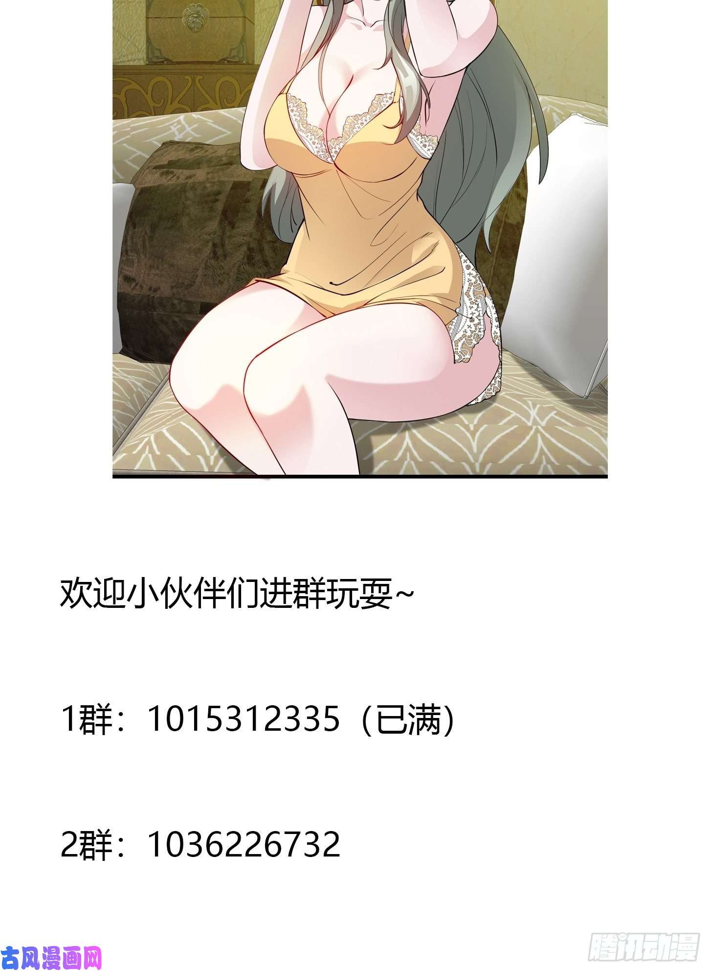我不过是个大罗金仙第69话 富婆学技术时间！