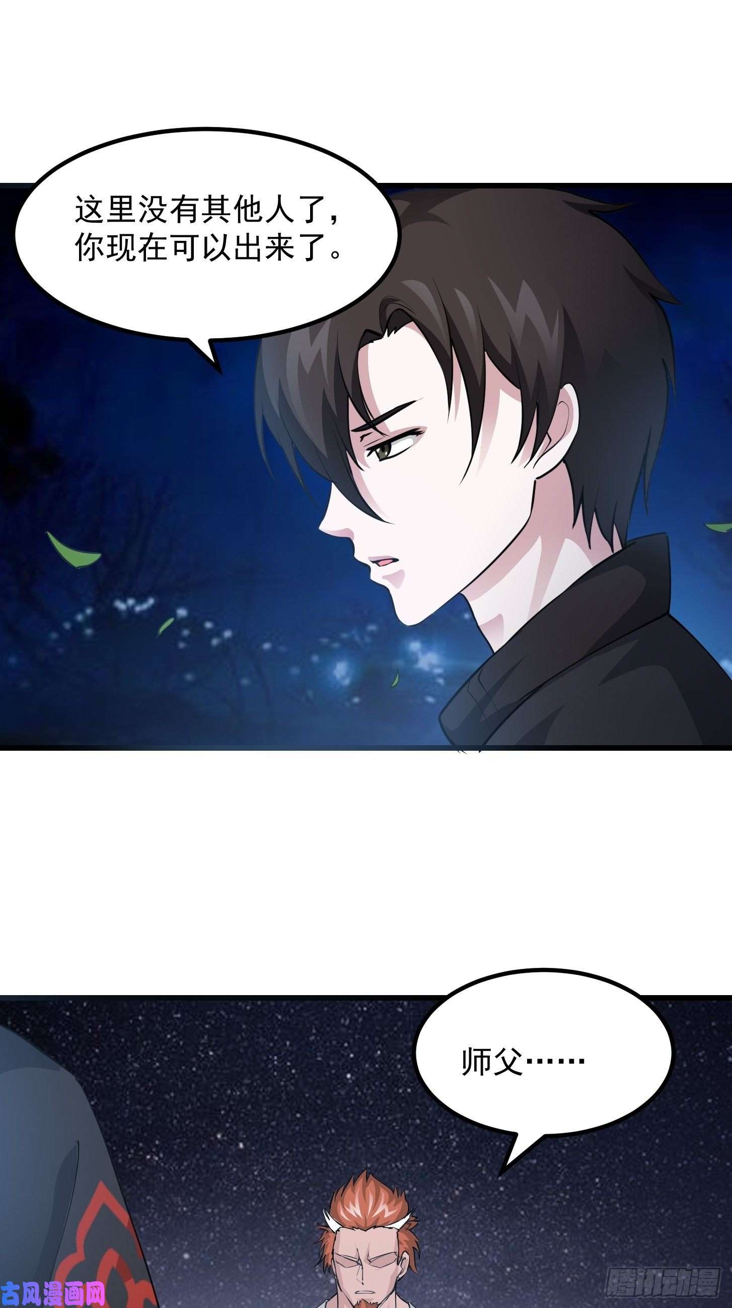 我不过是个大罗金仙第69话 富婆学技术时间！