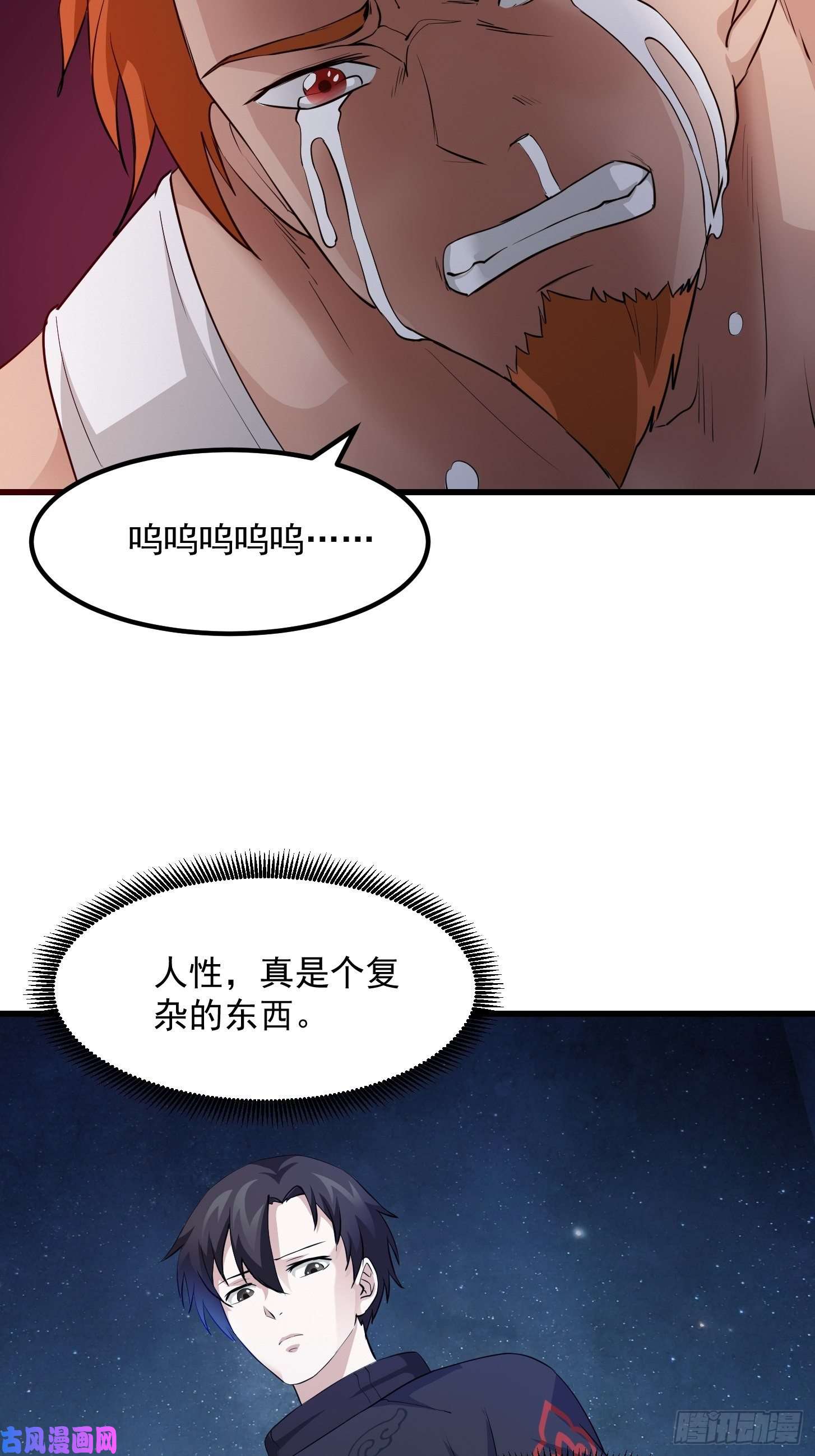 我不过是个大罗金仙第69话 富婆学技术时间！