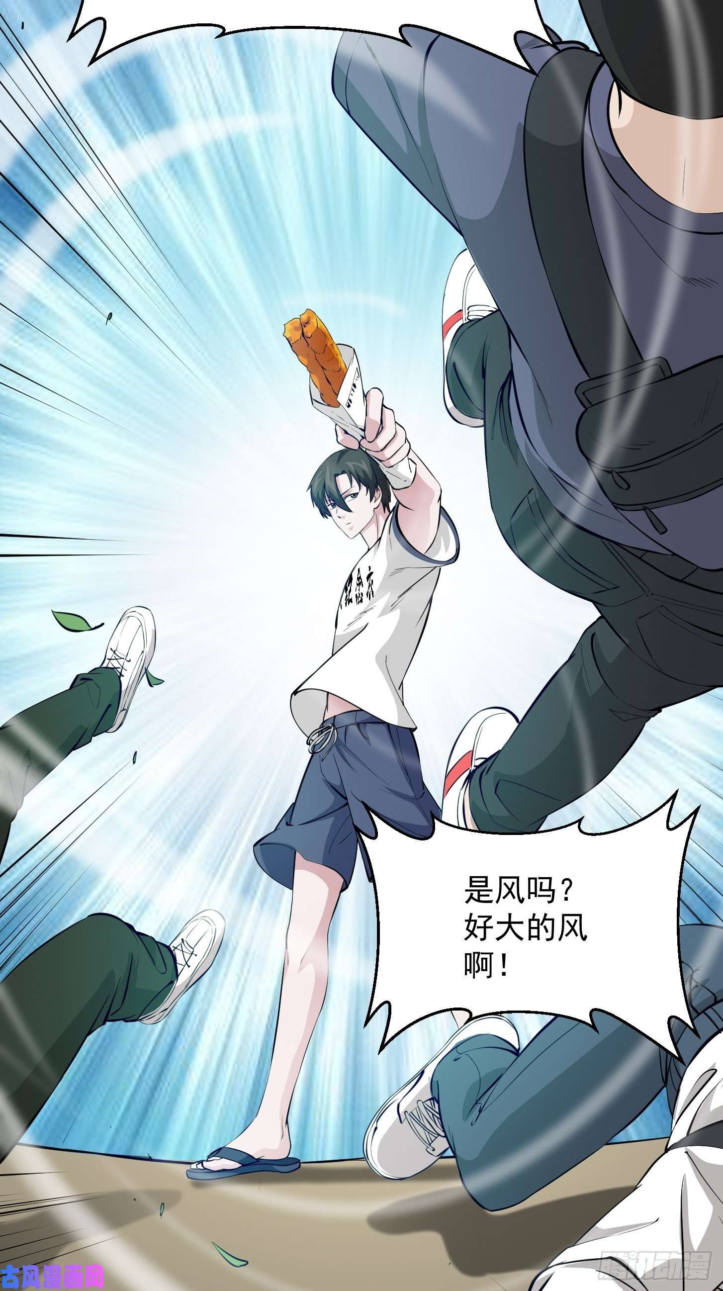 我不过是个大罗金仙第70话 有美腿都不来看？！