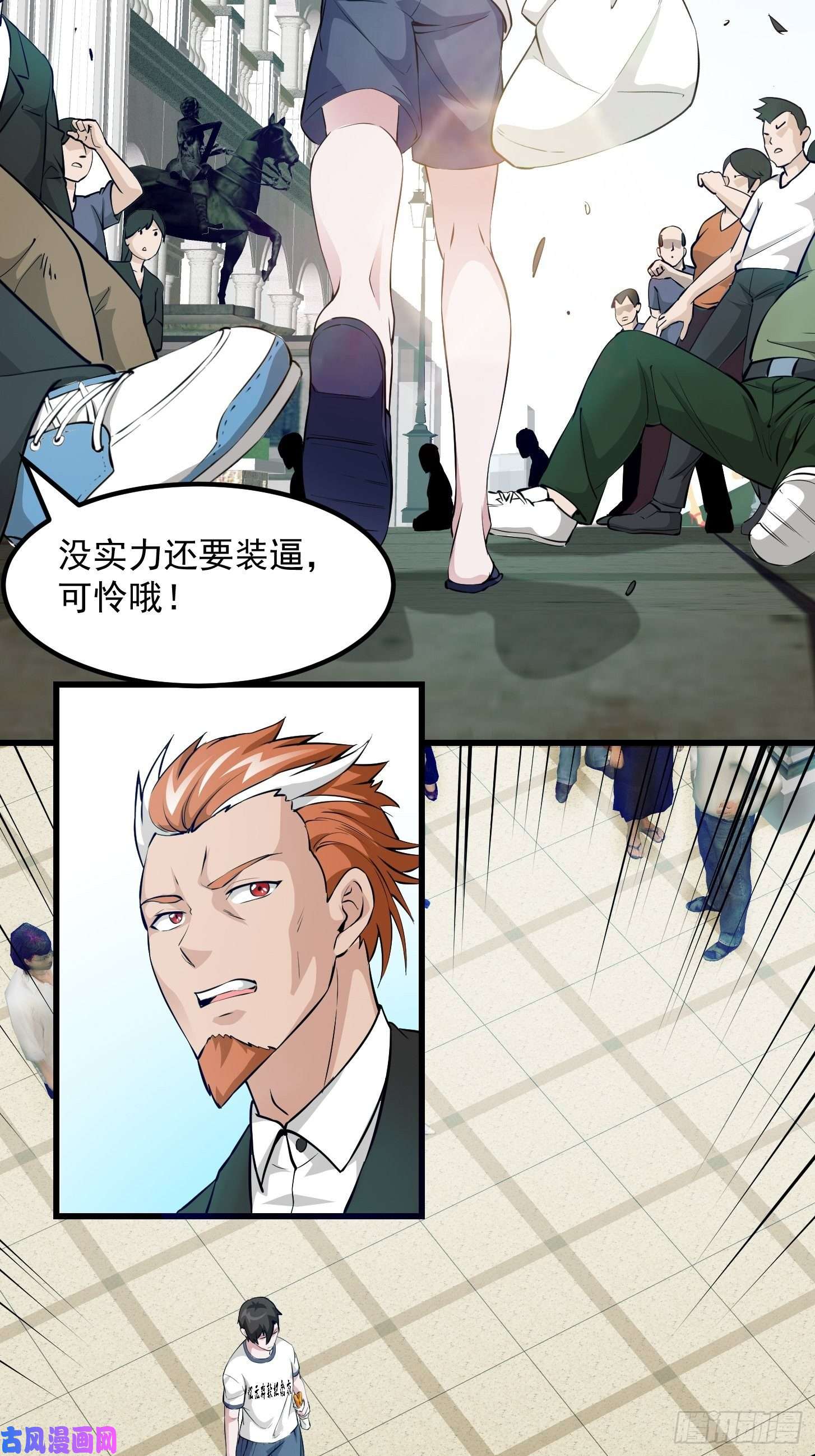 我不过是个大罗金仙第70话 有美腿都不来看？！