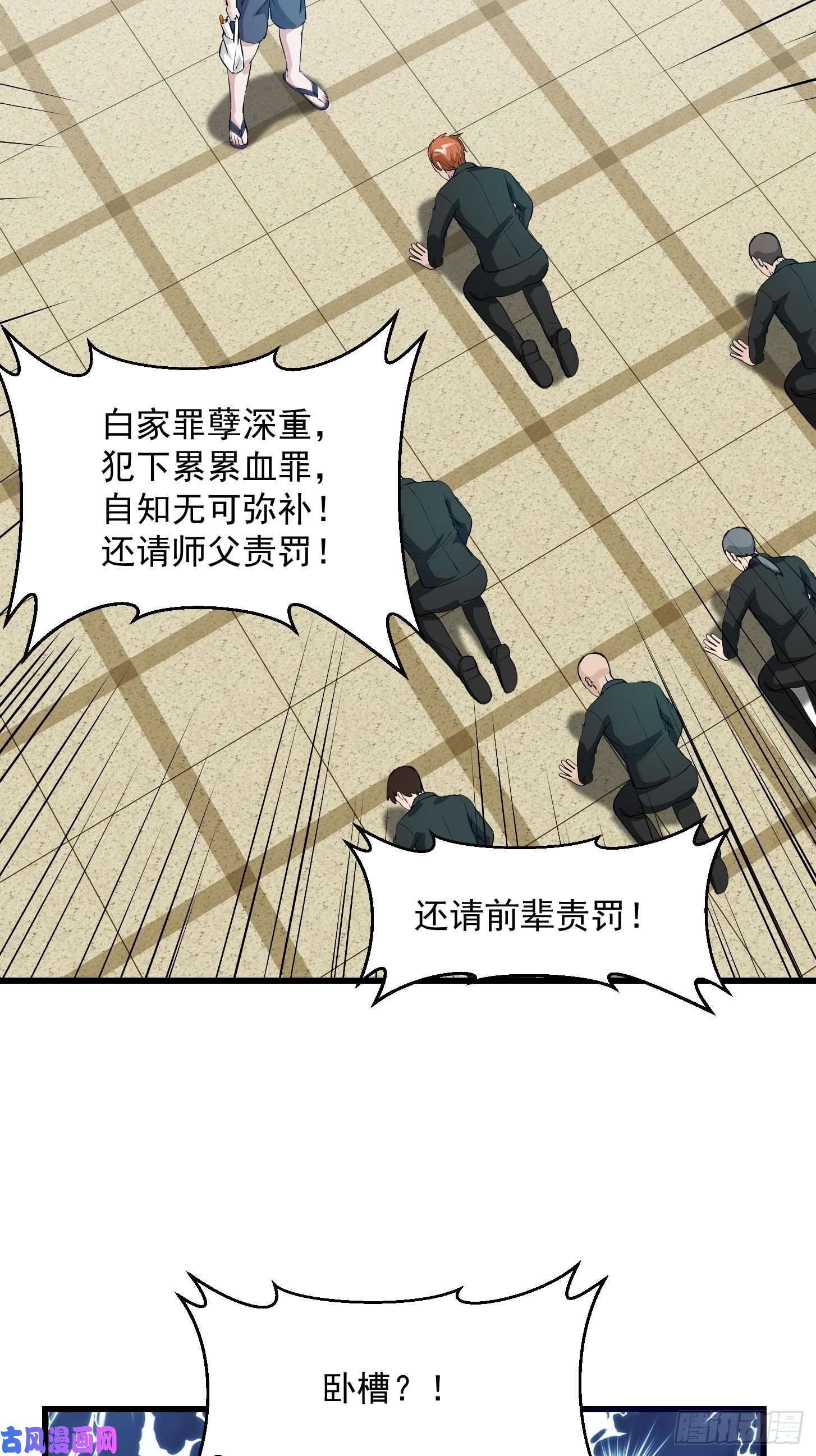 我不过是个大罗金仙第70话 有美腿都不来看？！