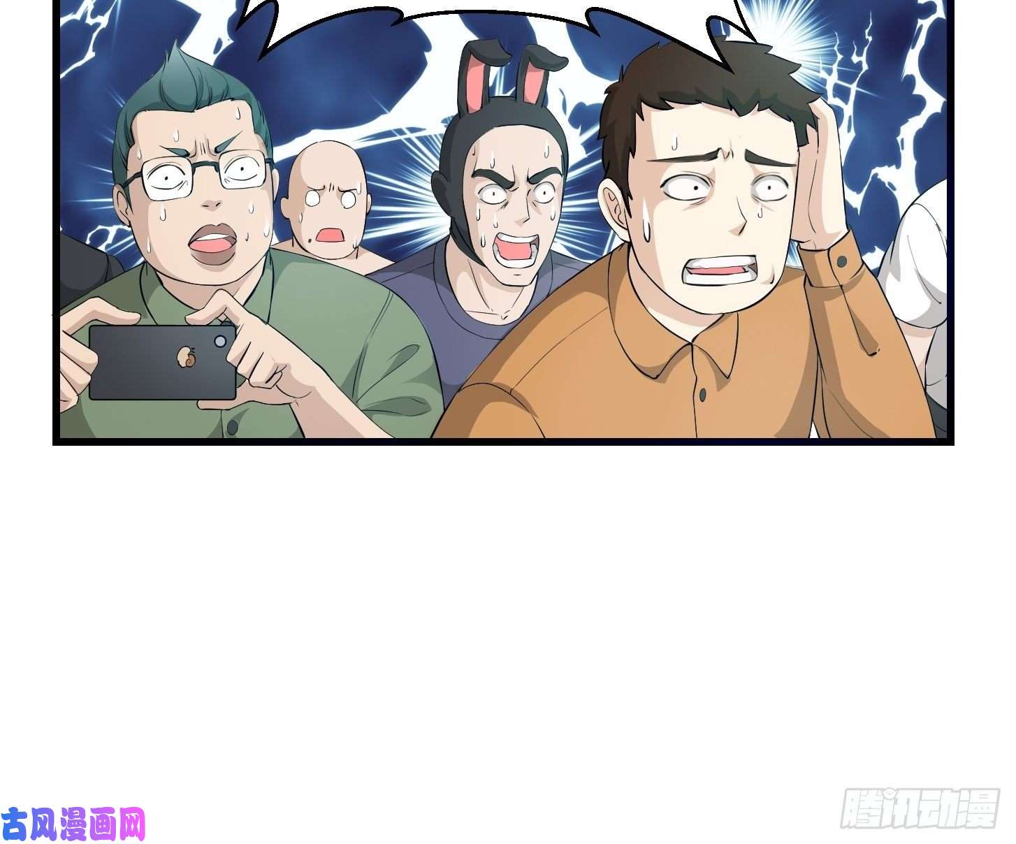 我不过是个大罗金仙第70话 有美腿都不来看？！