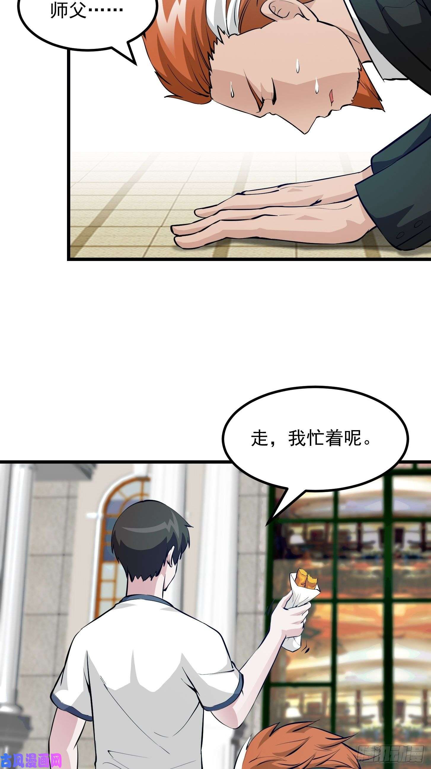 我不过是个大罗金仙第70话 有美腿都不来看？！