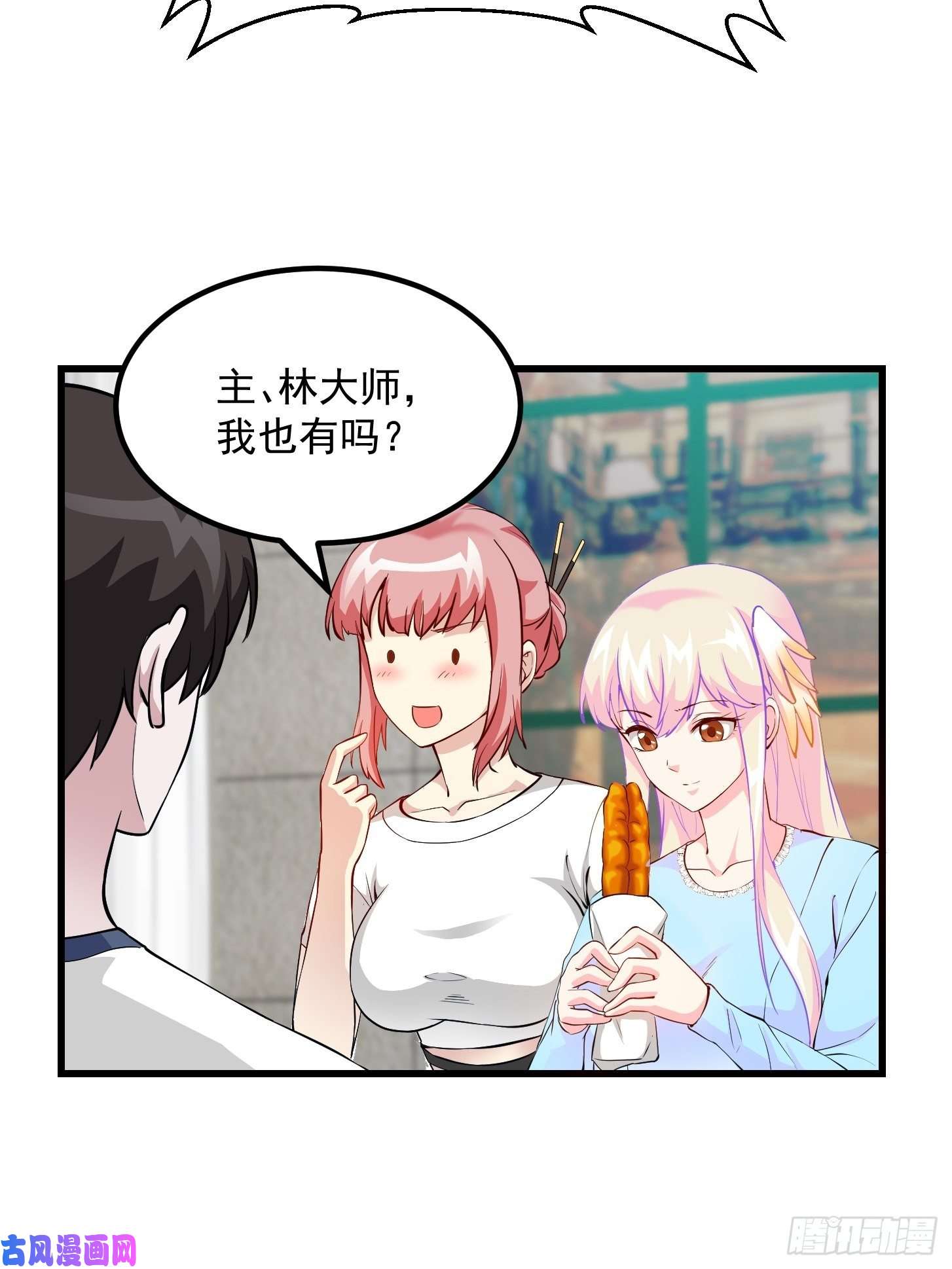 我不过是个大罗金仙第70话 有美腿都不来看？！