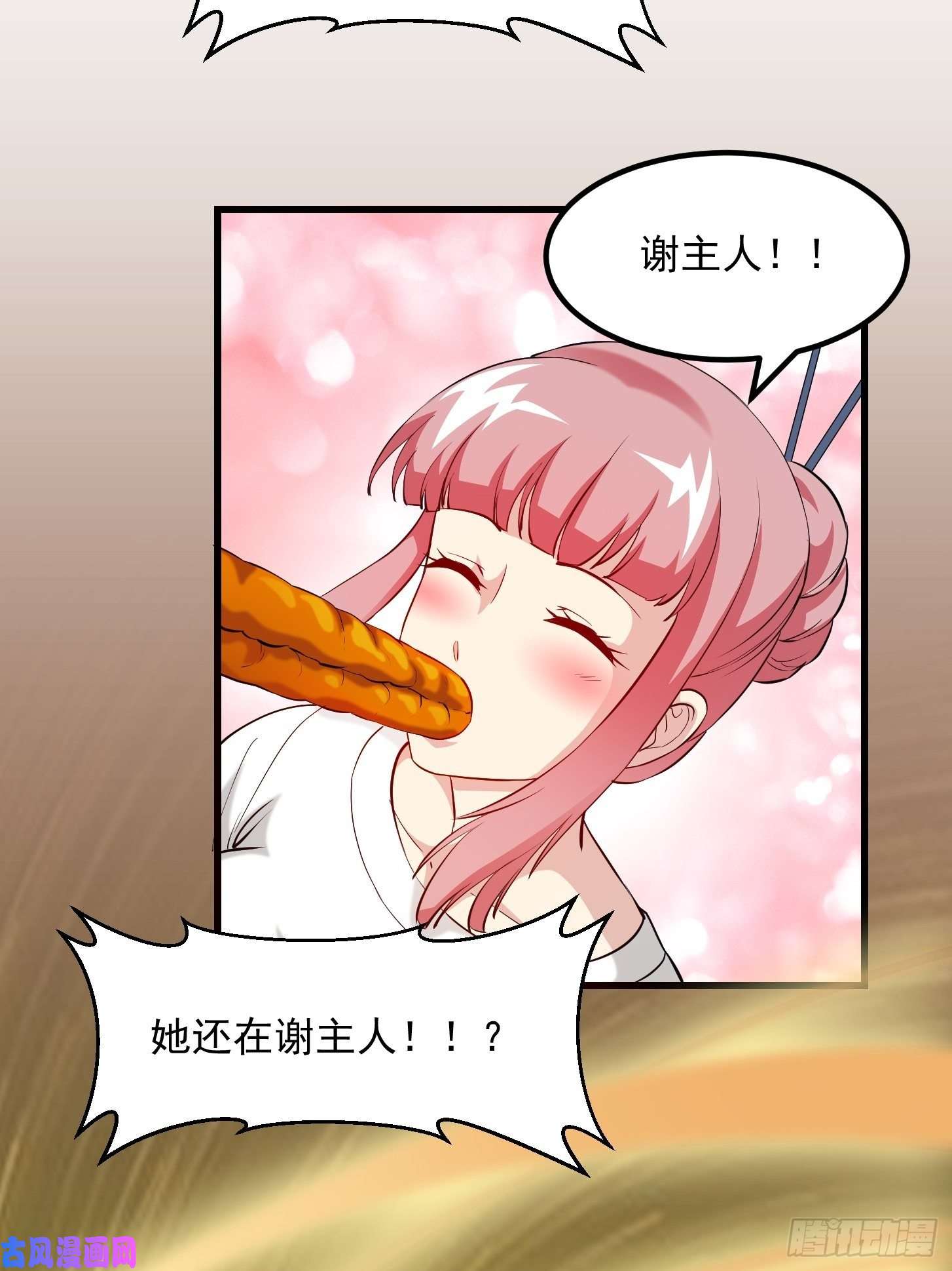 我不过是个大罗金仙第70话 有美腿都不来看？！