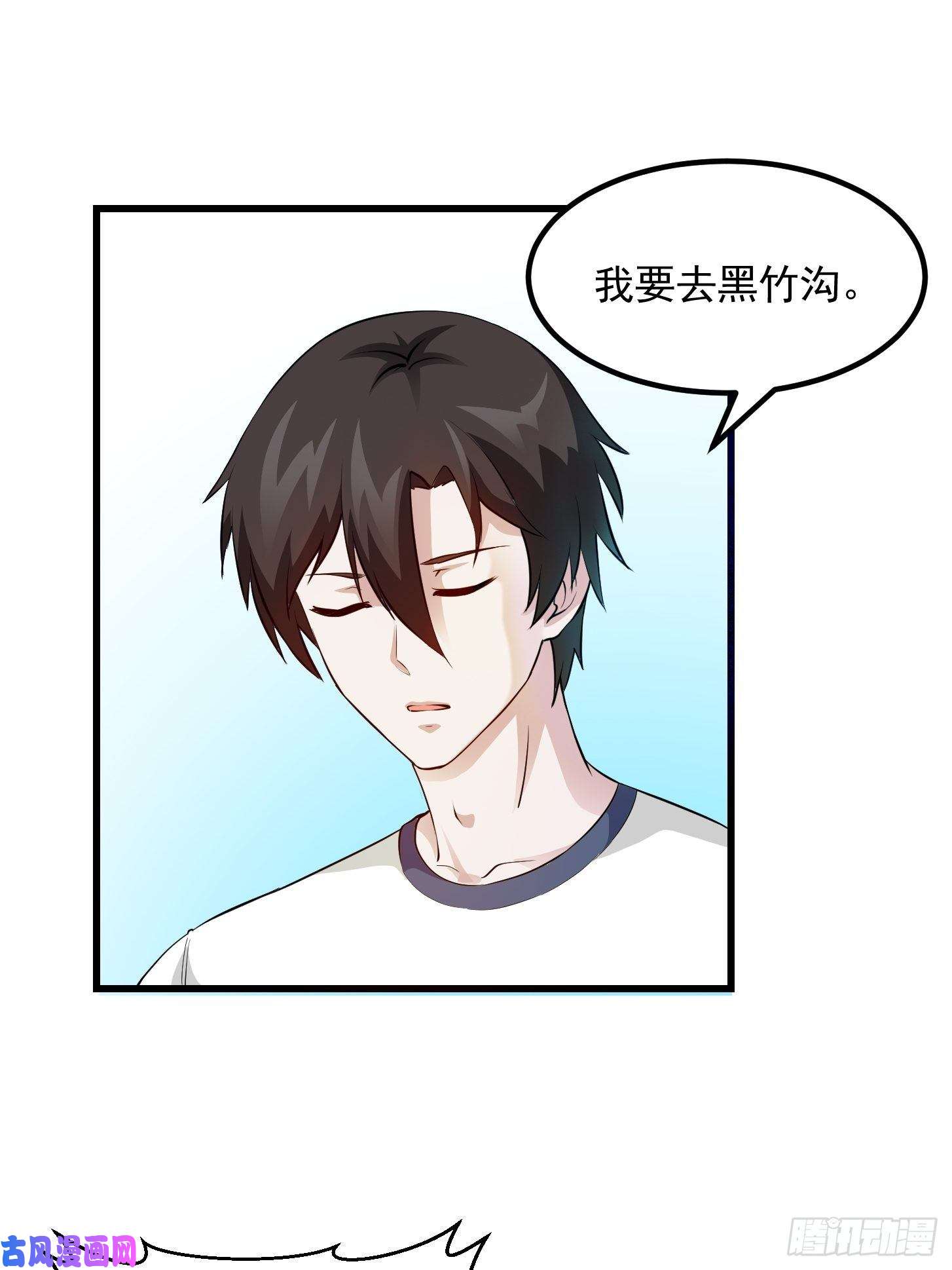 我不过是个大罗金仙第70话 有美腿都不来看？！