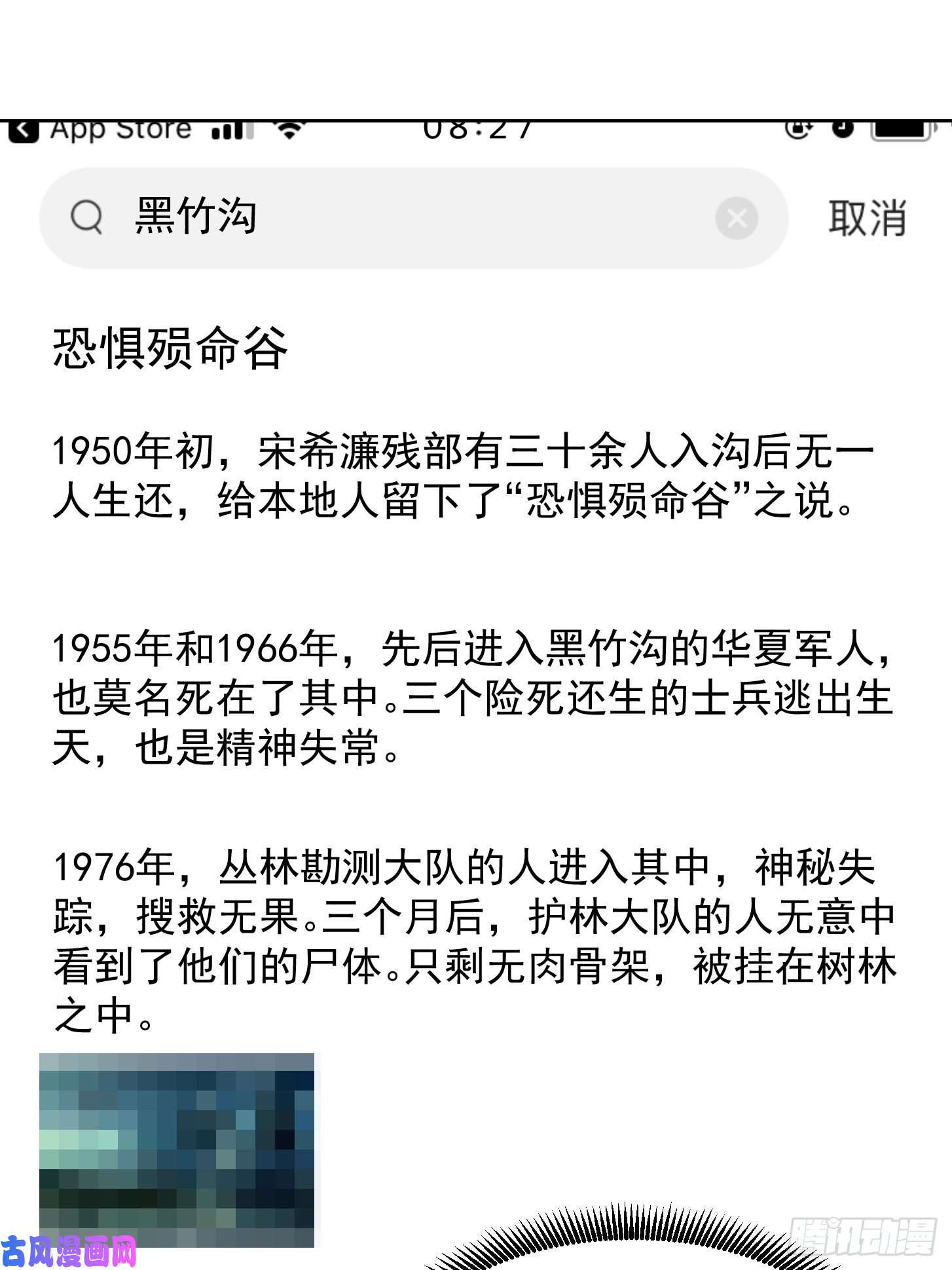 我不过是个大罗金仙第70话 有美腿都不来看？！
