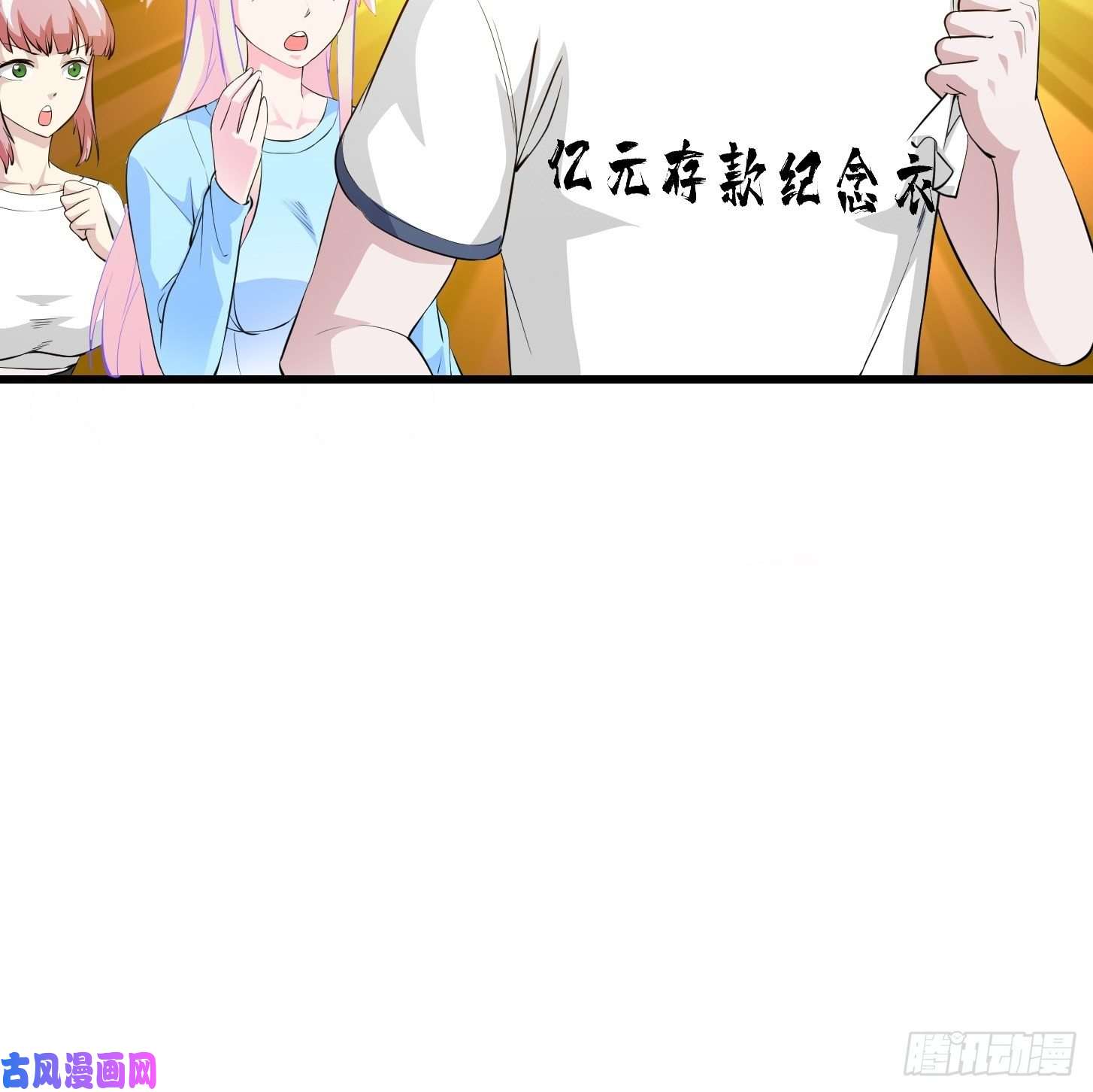 我不过是个大罗金仙第70话 有美腿都不来看？！