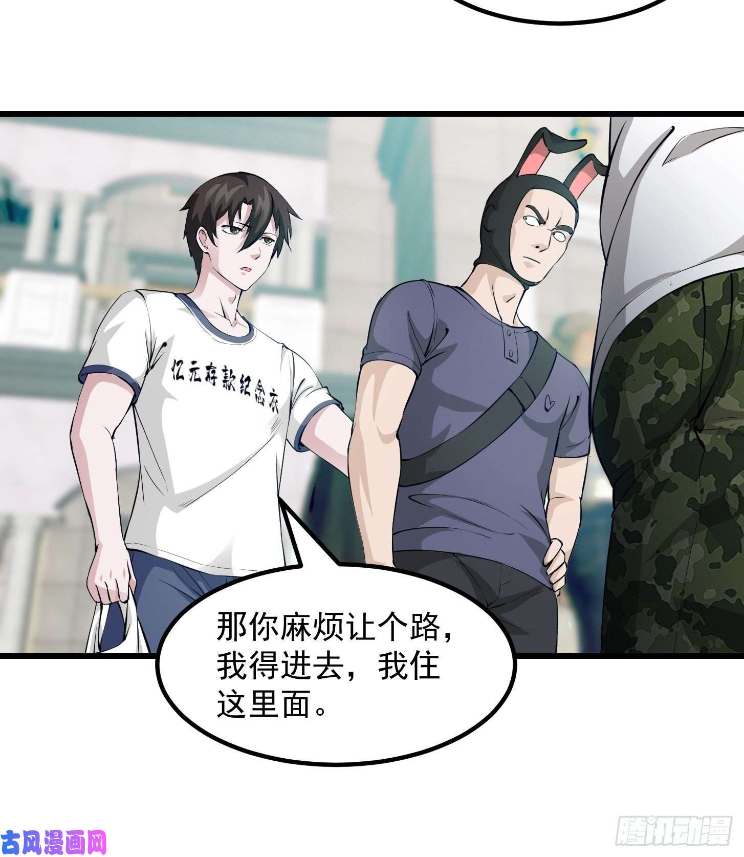 我不过是个大罗金仙第70话 有美腿都不来看？！