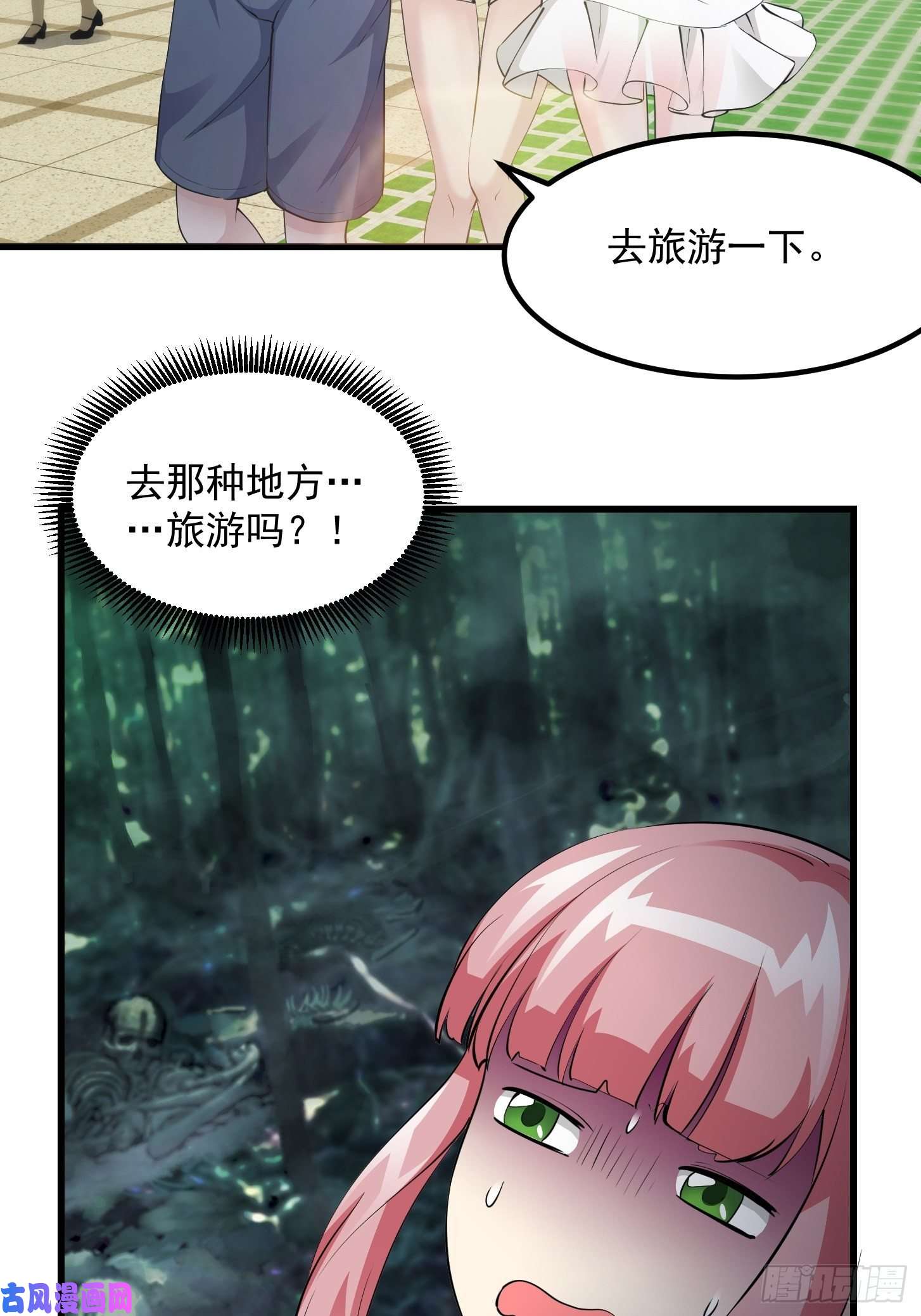 我不过是个大罗金仙第71话 分得清形势才是真NB