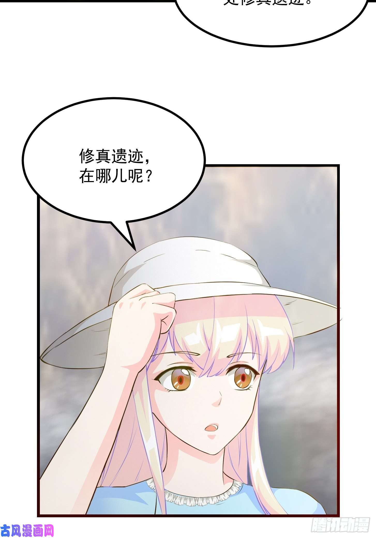 我不过是个大罗金仙第71话 分得清形势才是真NB