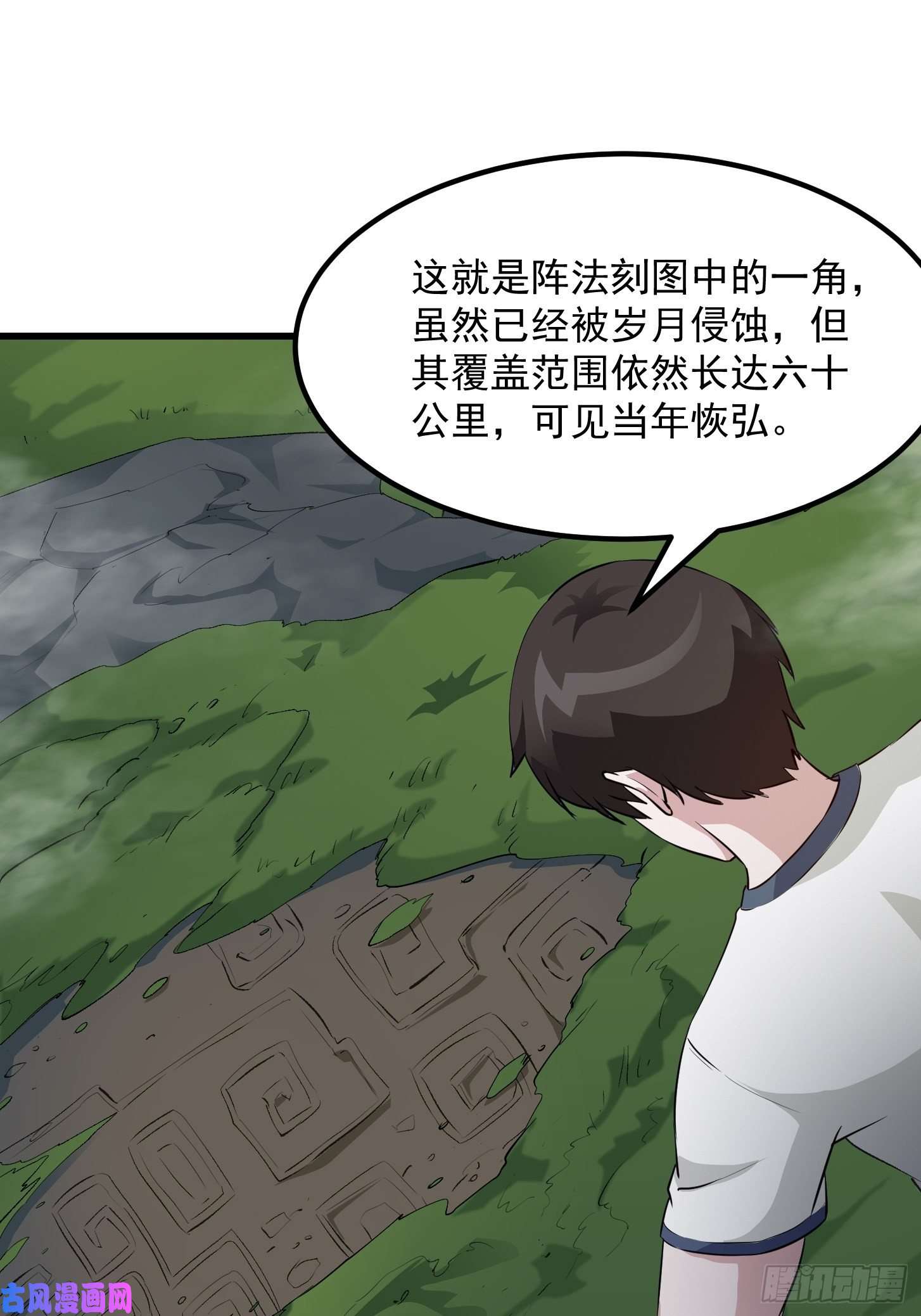 我不过是个大罗金仙第71话 分得清形势才是真NB