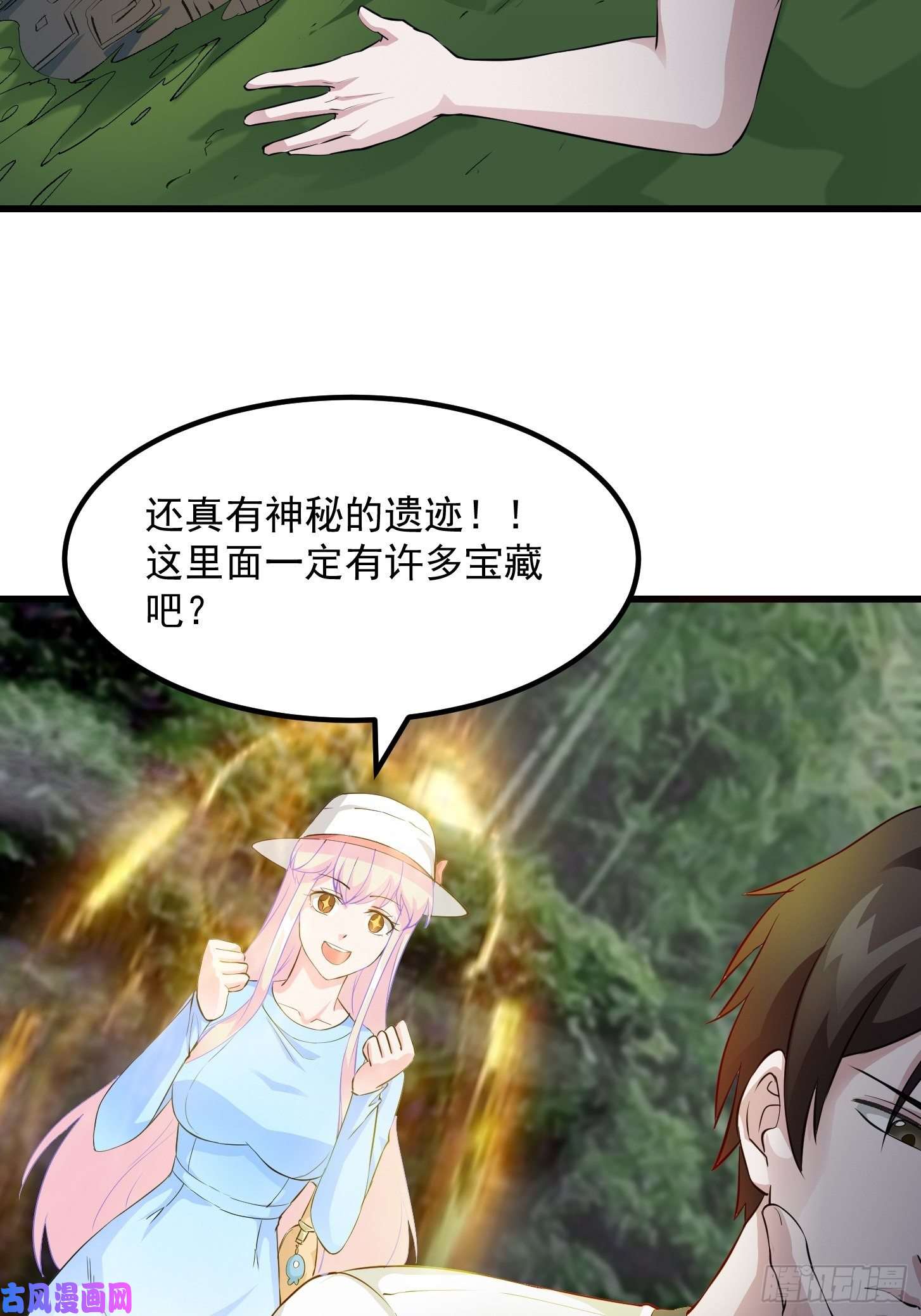 我不过是个大罗金仙第71话 分得清形势才是真NB