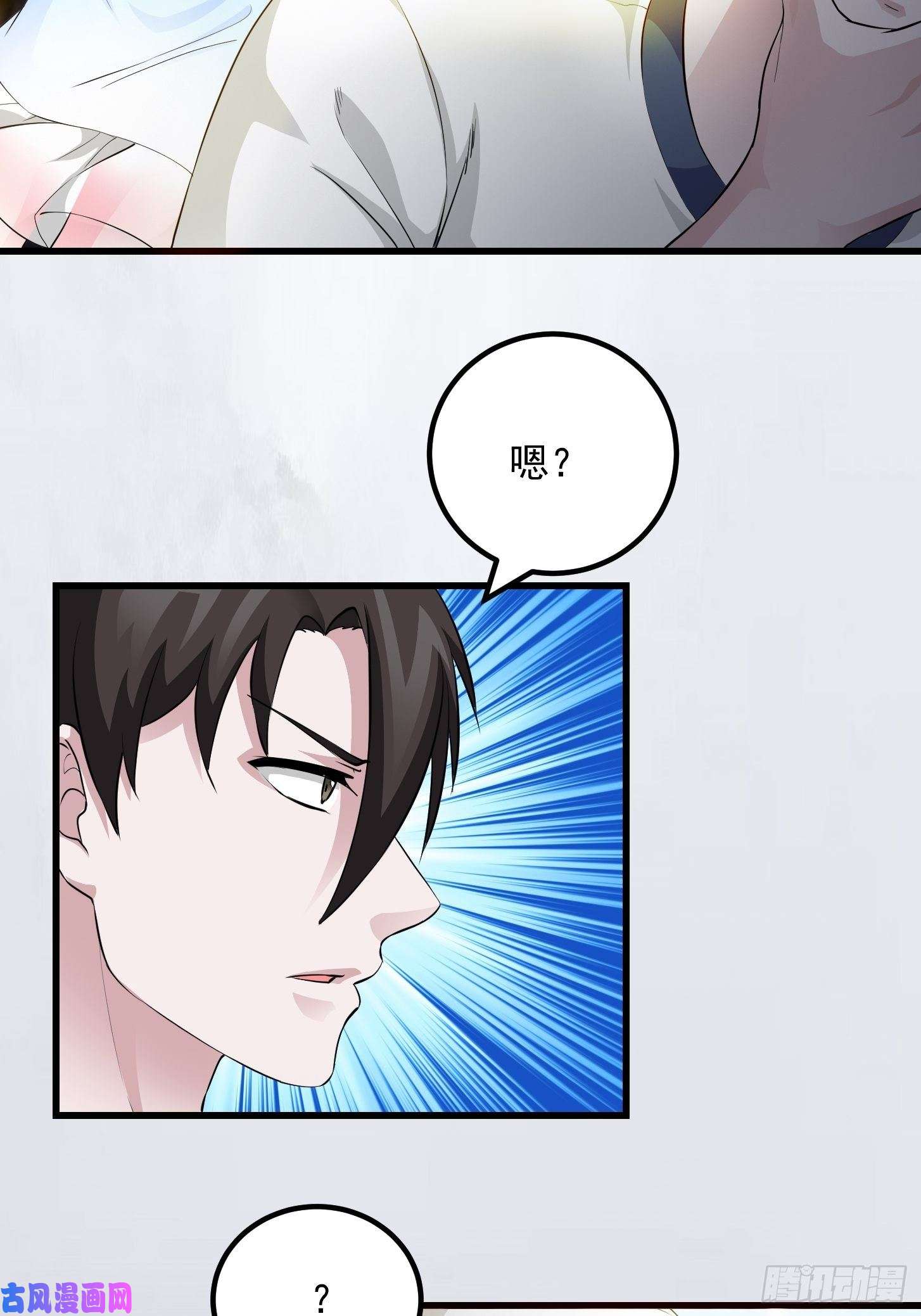 我不过是个大罗金仙第71话 分得清形势才是真NB