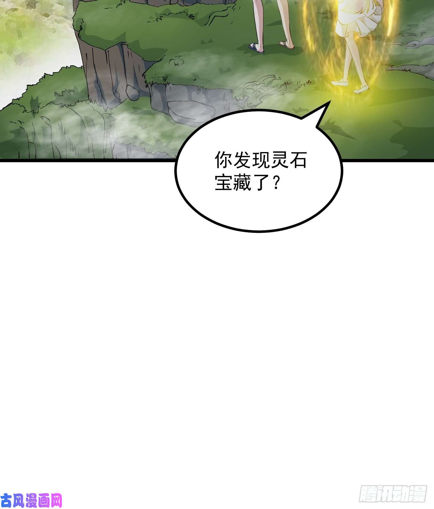 我不过是个大罗金仙第71话 分得清形势才是真NB