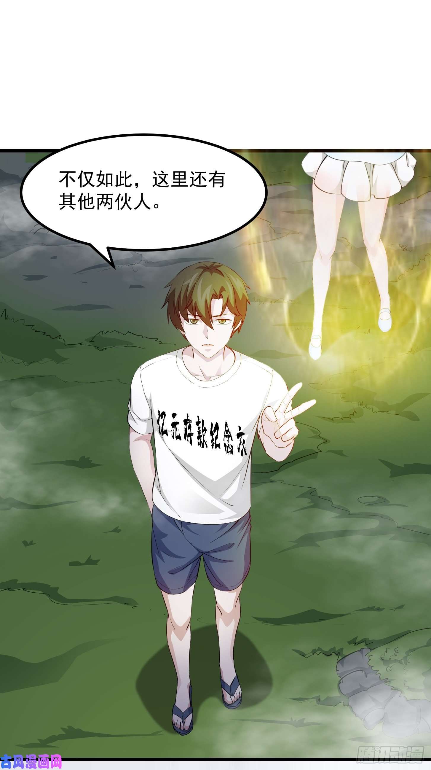 我不过是个大罗金仙第71话 分得清形势才是真NB