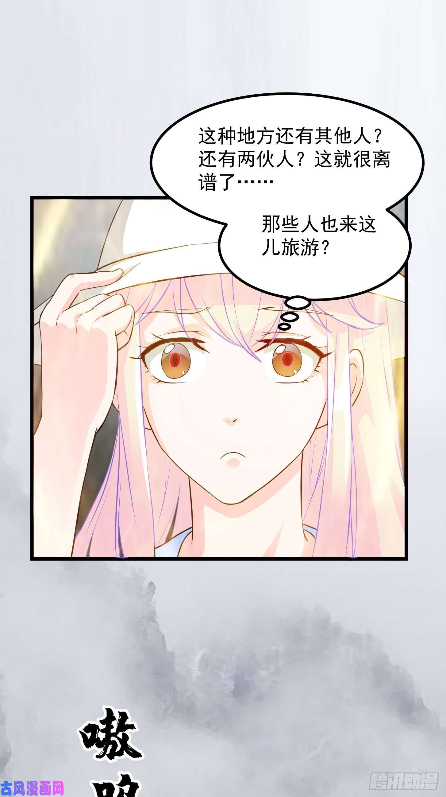 我不过是个大罗金仙第71话 分得清形势才是真NB