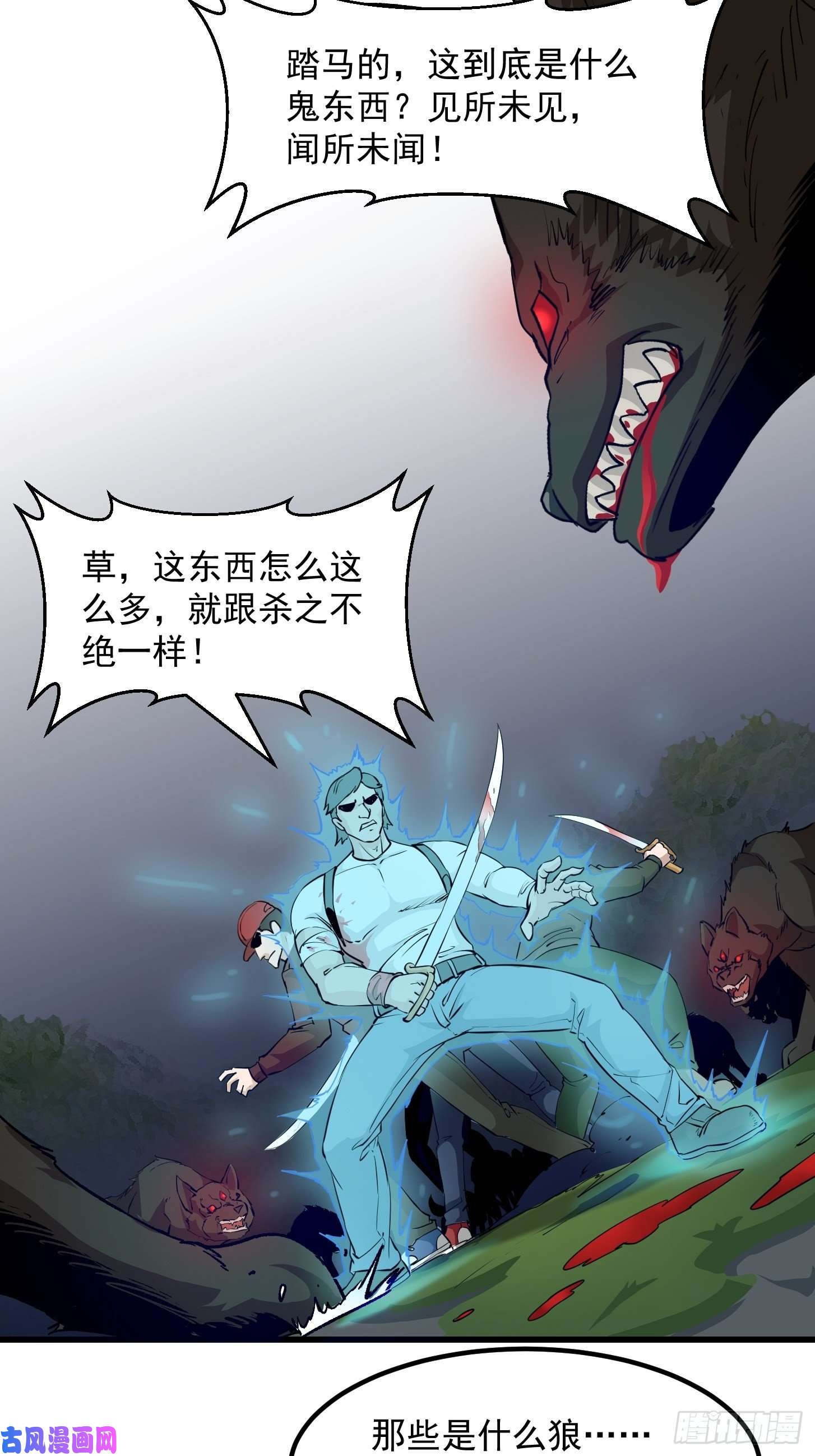 我不过是个大罗金仙第71话 分得清形势才是真NB