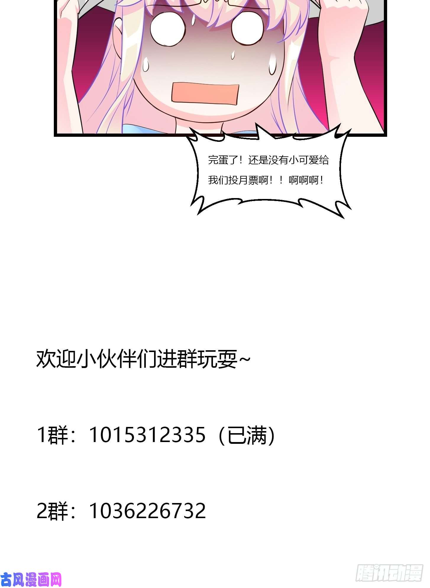 我不过是个大罗金仙第71话 分得清形势才是真NB