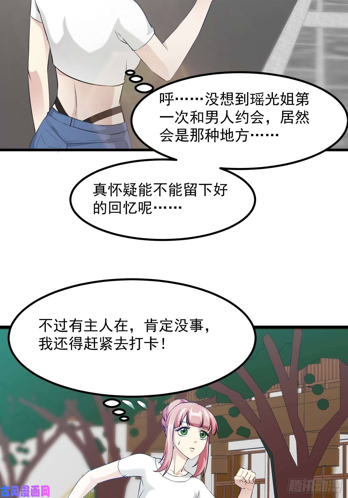 我不过是个大罗金仙第71话 分得清形势才是真NB