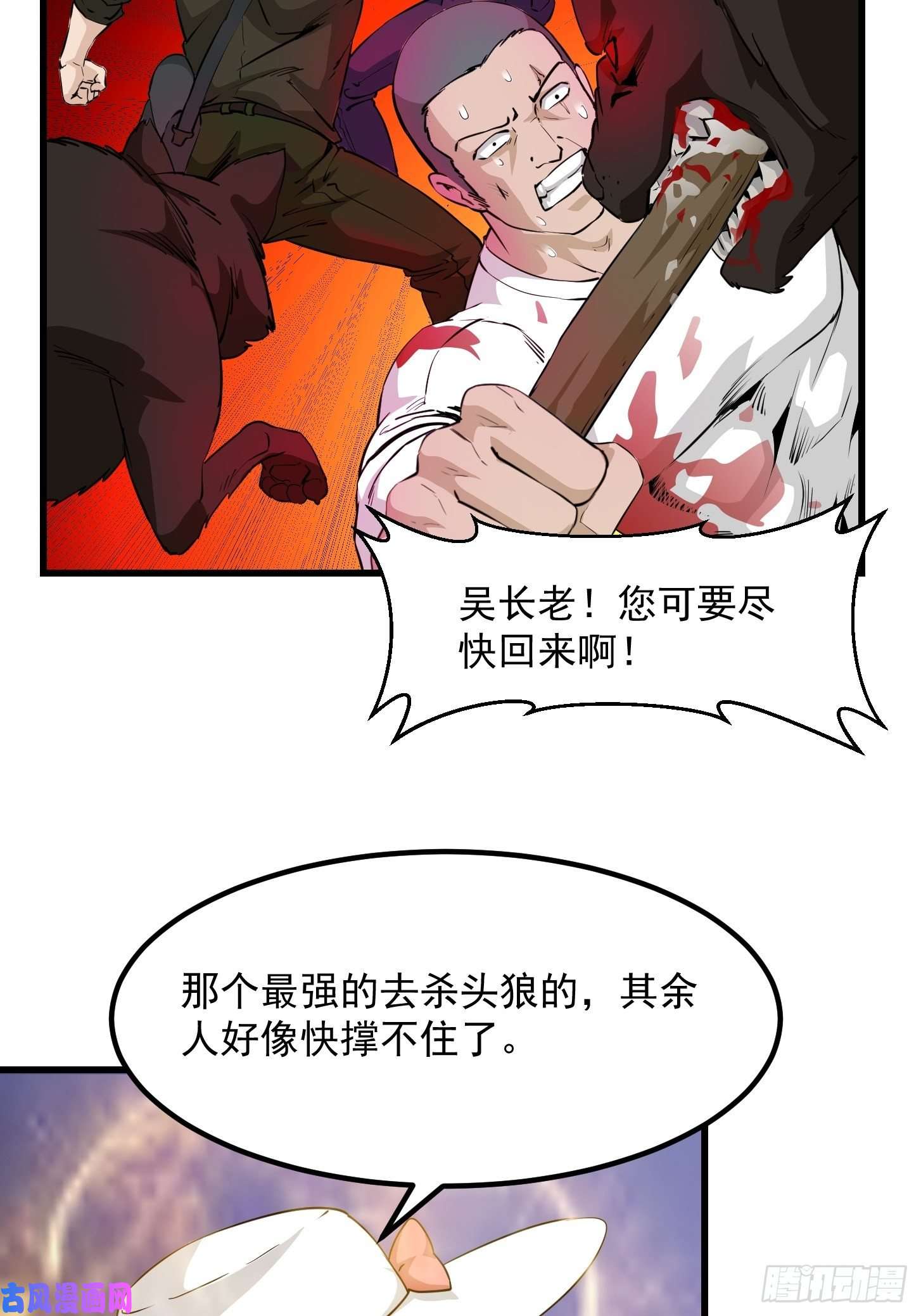 我不过是个大罗金仙第72话 论玩套路哪家强？